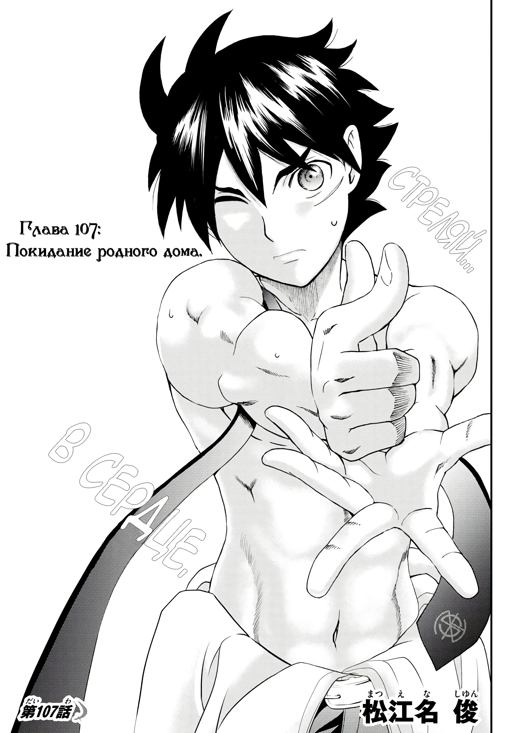 Манга Вы 008 - Глава 107 Страница 2