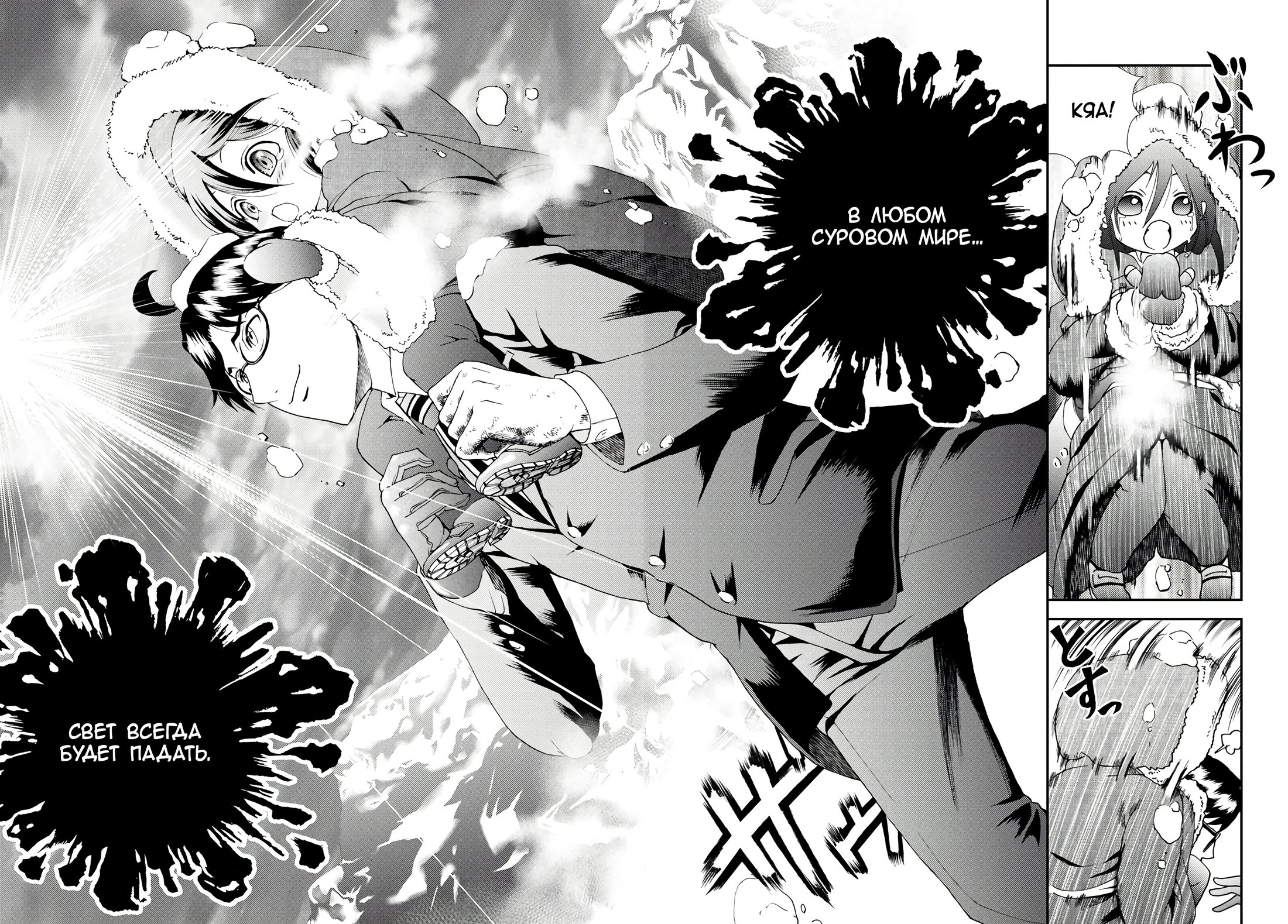 Манга Вы 008 - Глава 107 Страница 9