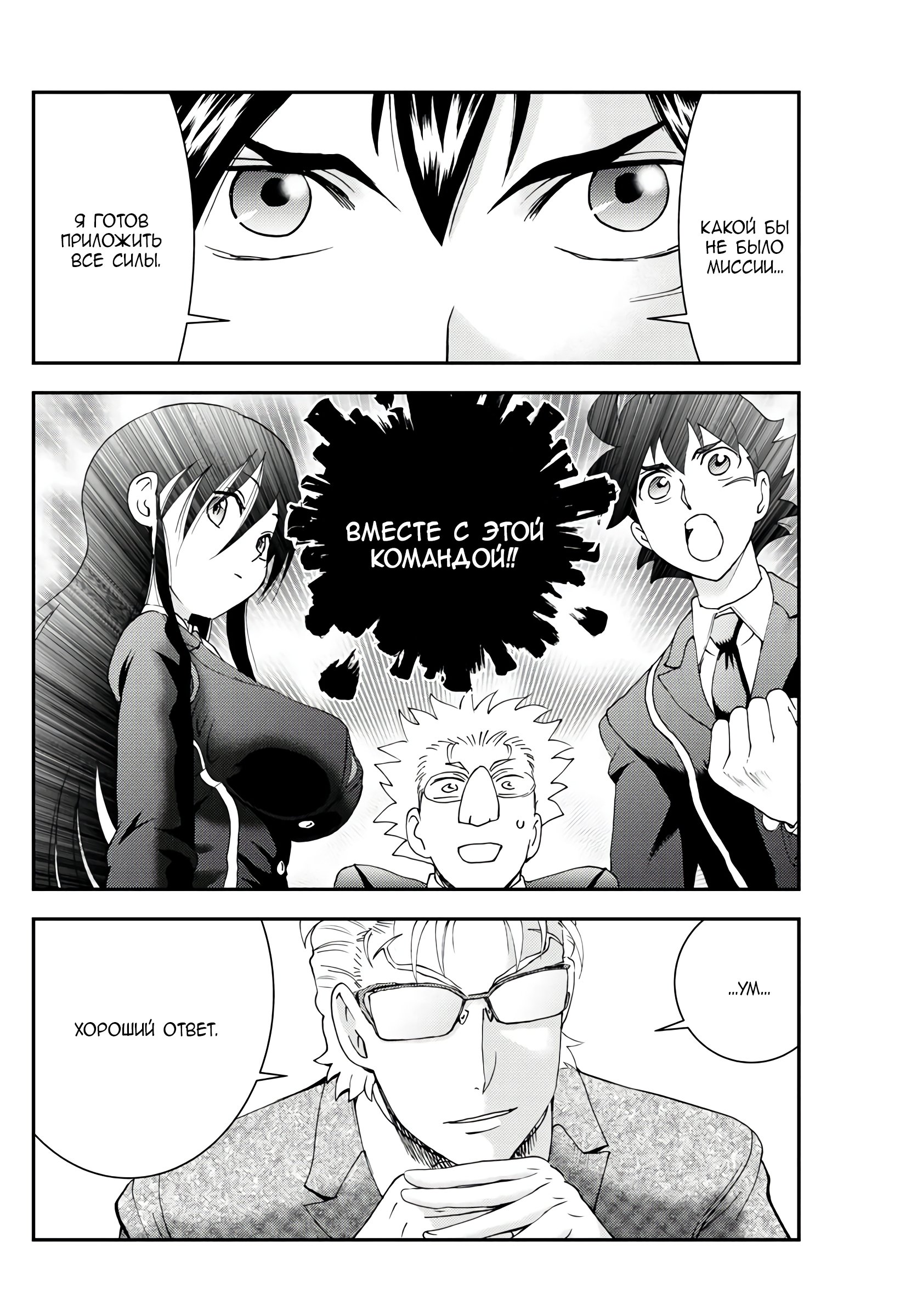 Манга Вы 008 - Глава 107 Страница 18