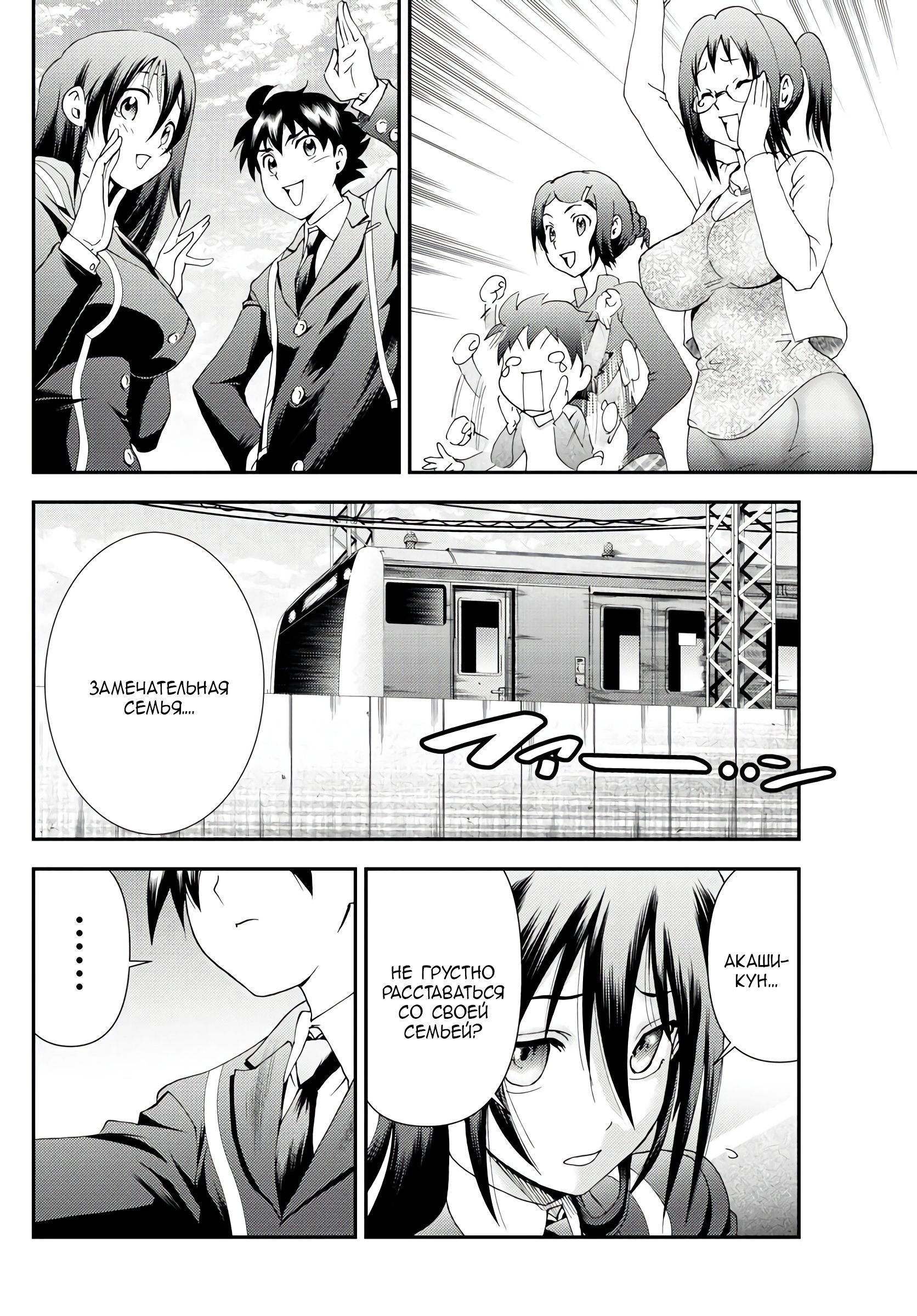 Манга Вы 008 - Глава 107 Страница 12