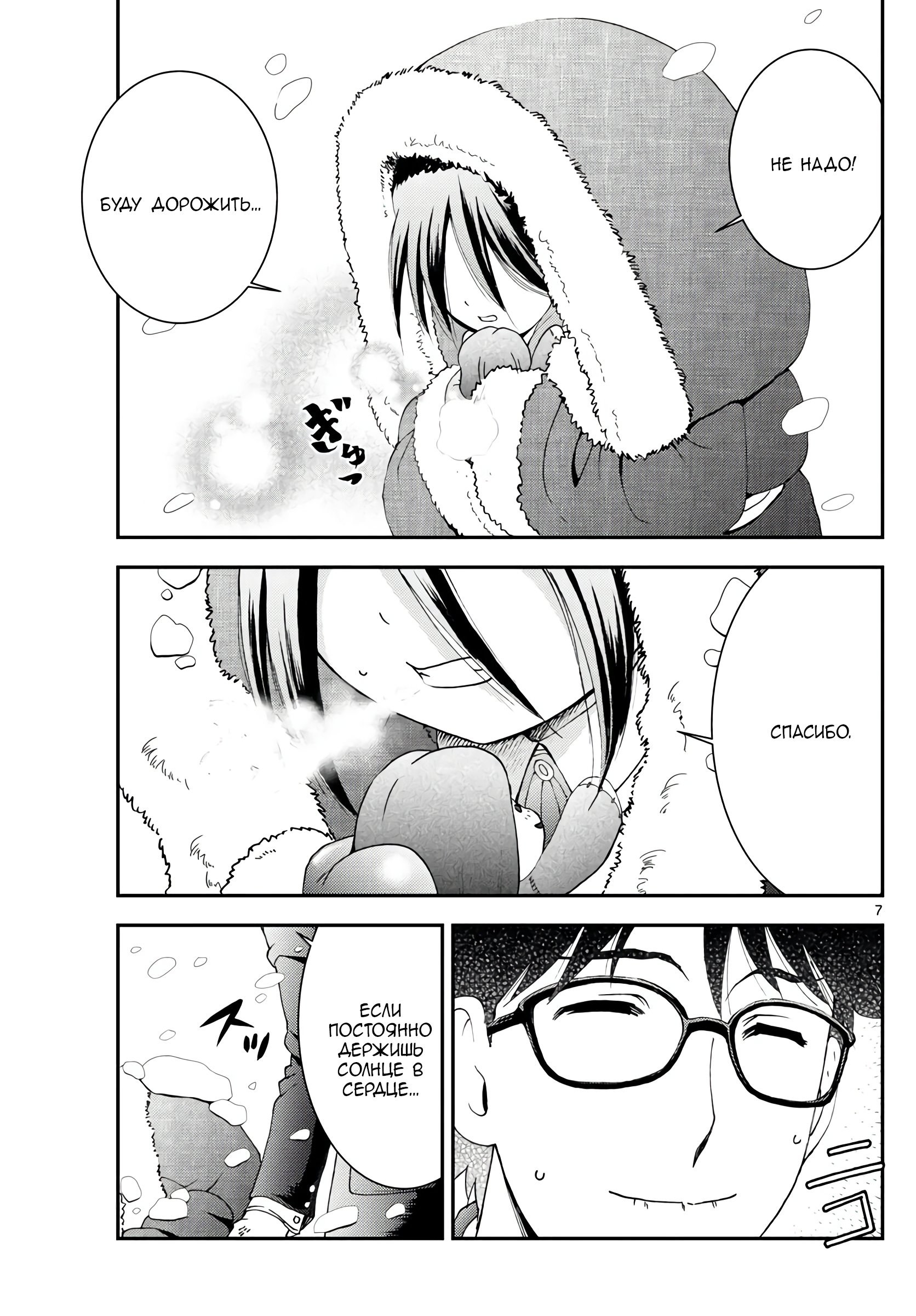 Манга Вы 008 - Глава 107 Страница 8