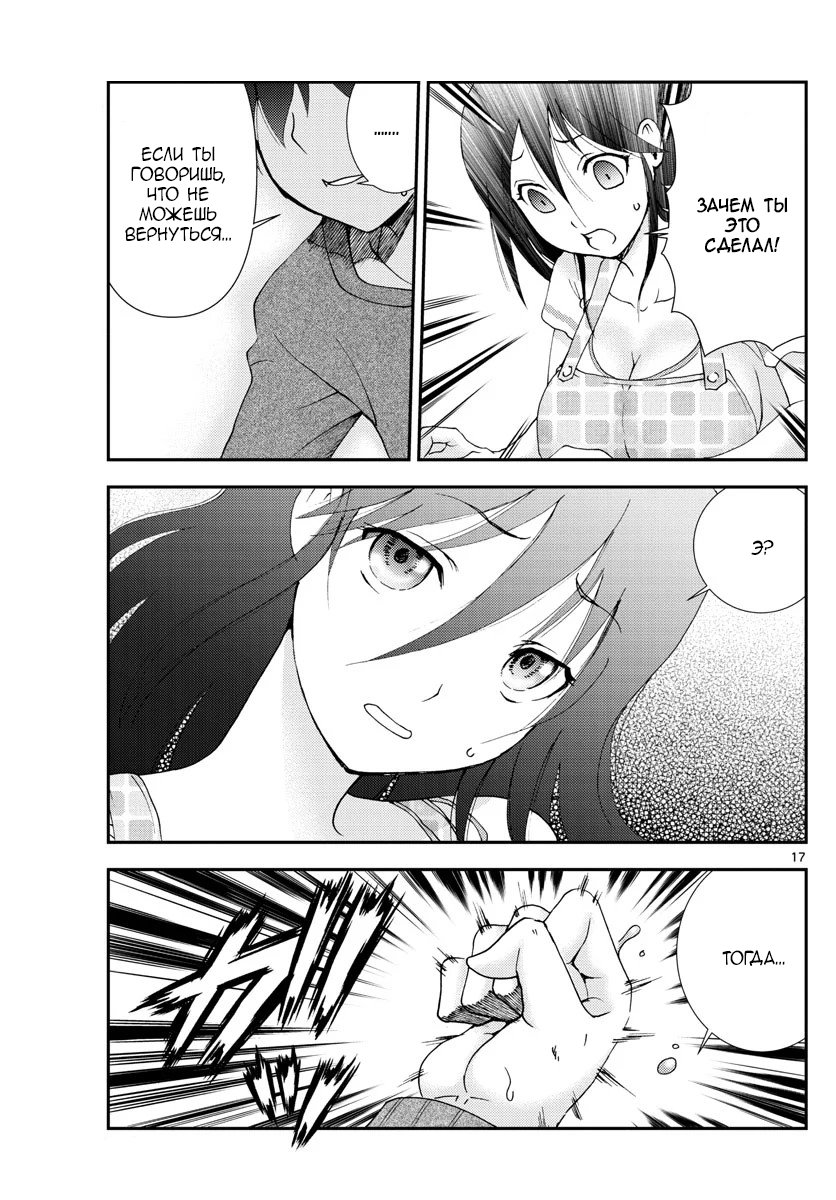 Манга Вы 008 - Глава 106 Страница 18