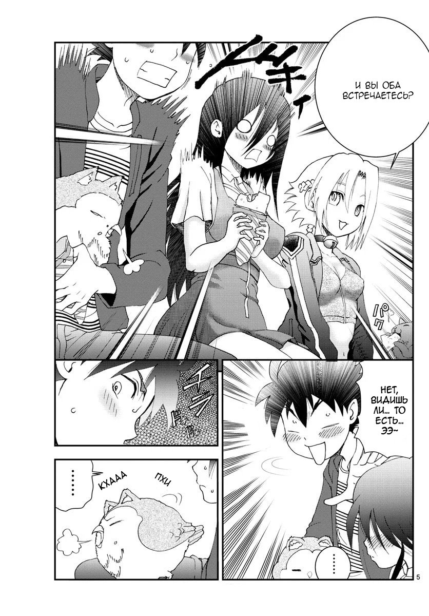Манга Вы 008 - Глава 106 Страница 6