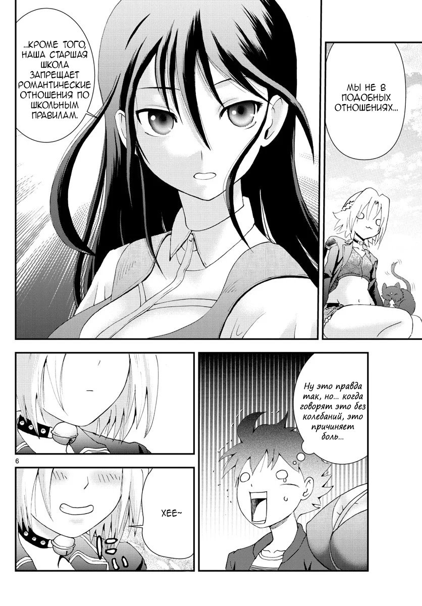 Манга Вы 008 - Глава 106 Страница 7