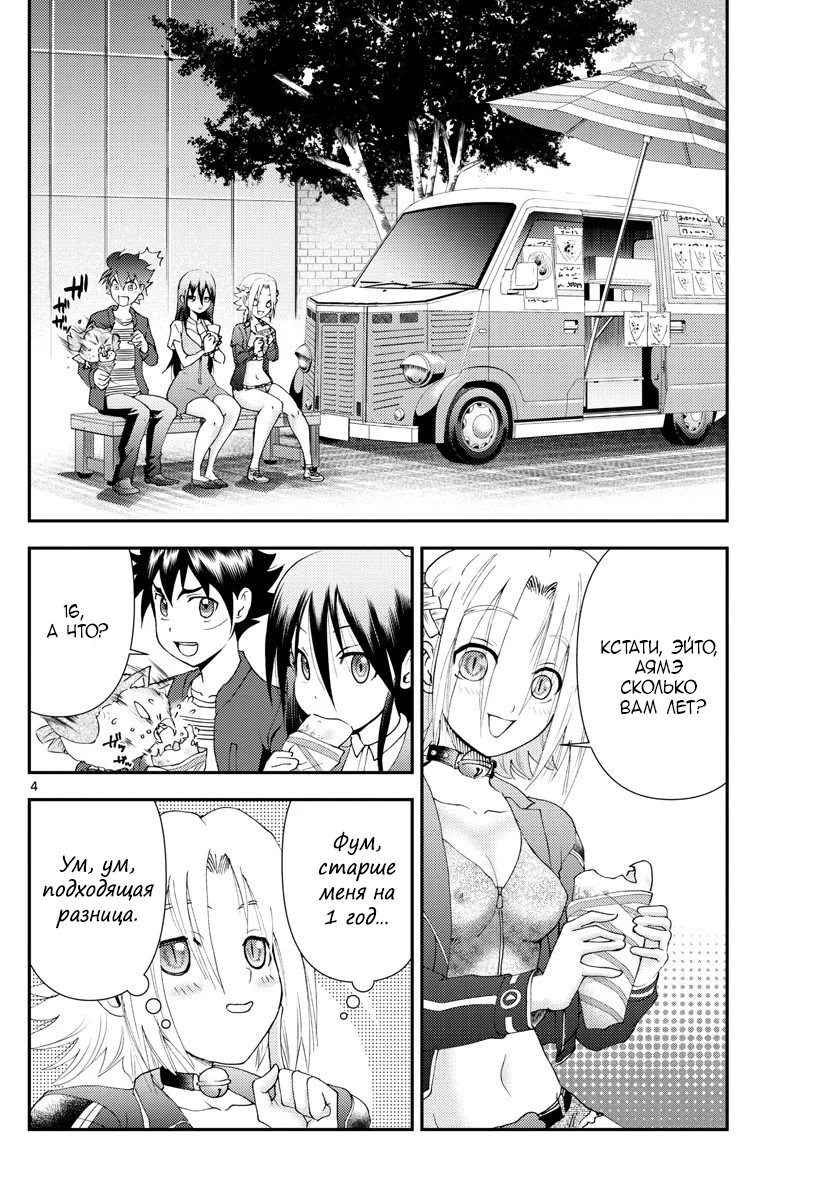 Манга Вы 008 - Глава 106 Страница 5