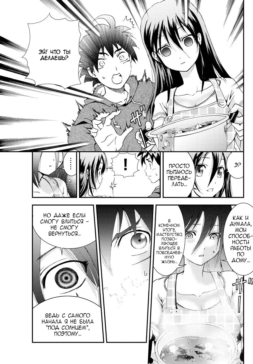 Манга Вы 008 - Глава 106 Страница 16