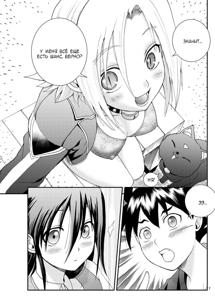 Манга Вы 008 - Глава 106 Страница 8