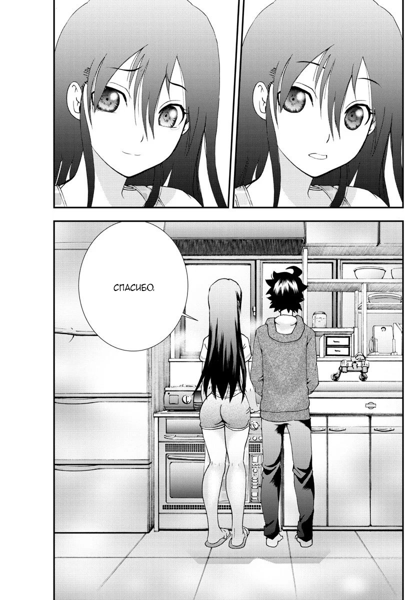 Манга Вы 008 - Глава 106 Страница 20