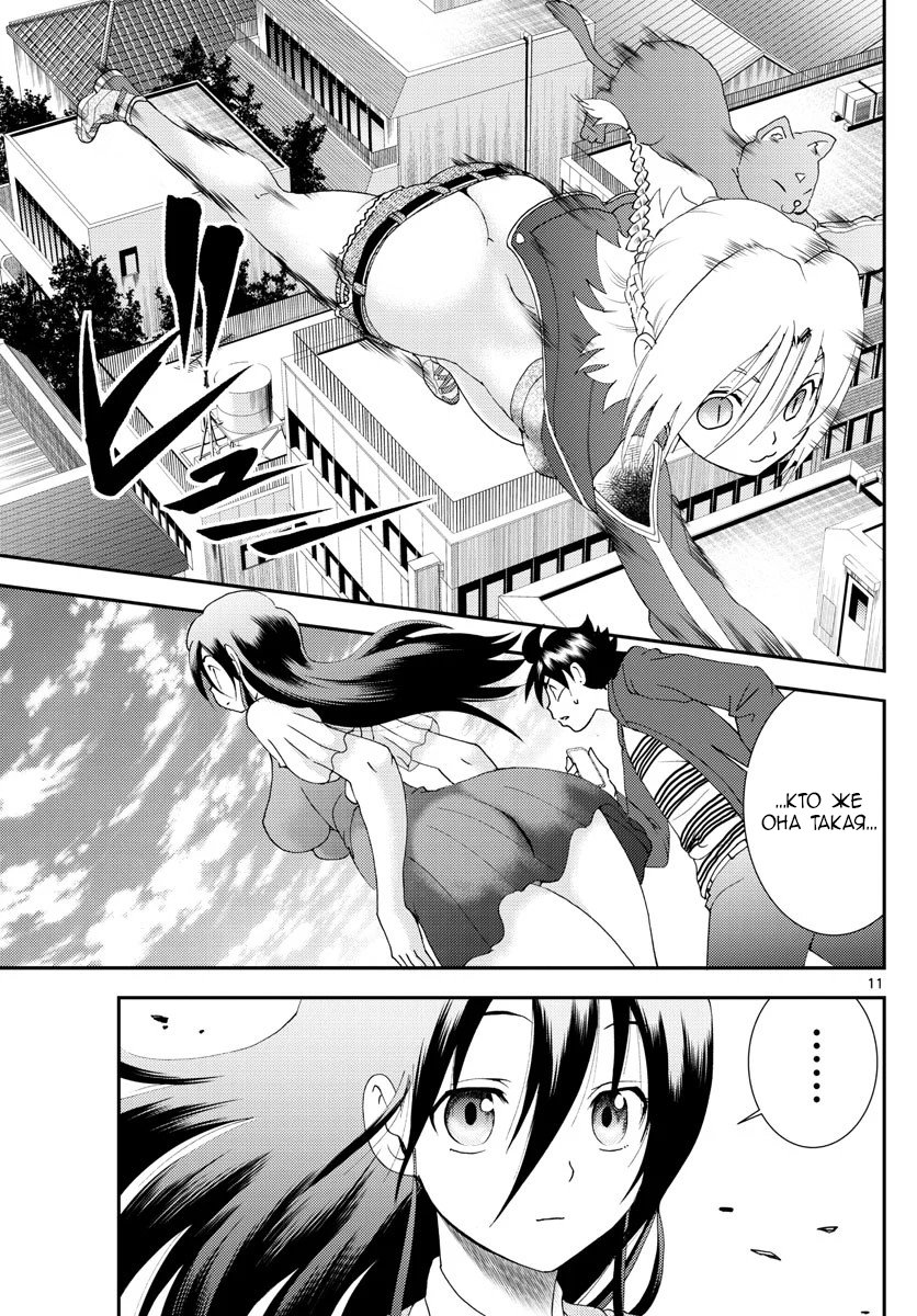 Манга Вы 008 - Глава 106 Страница 12