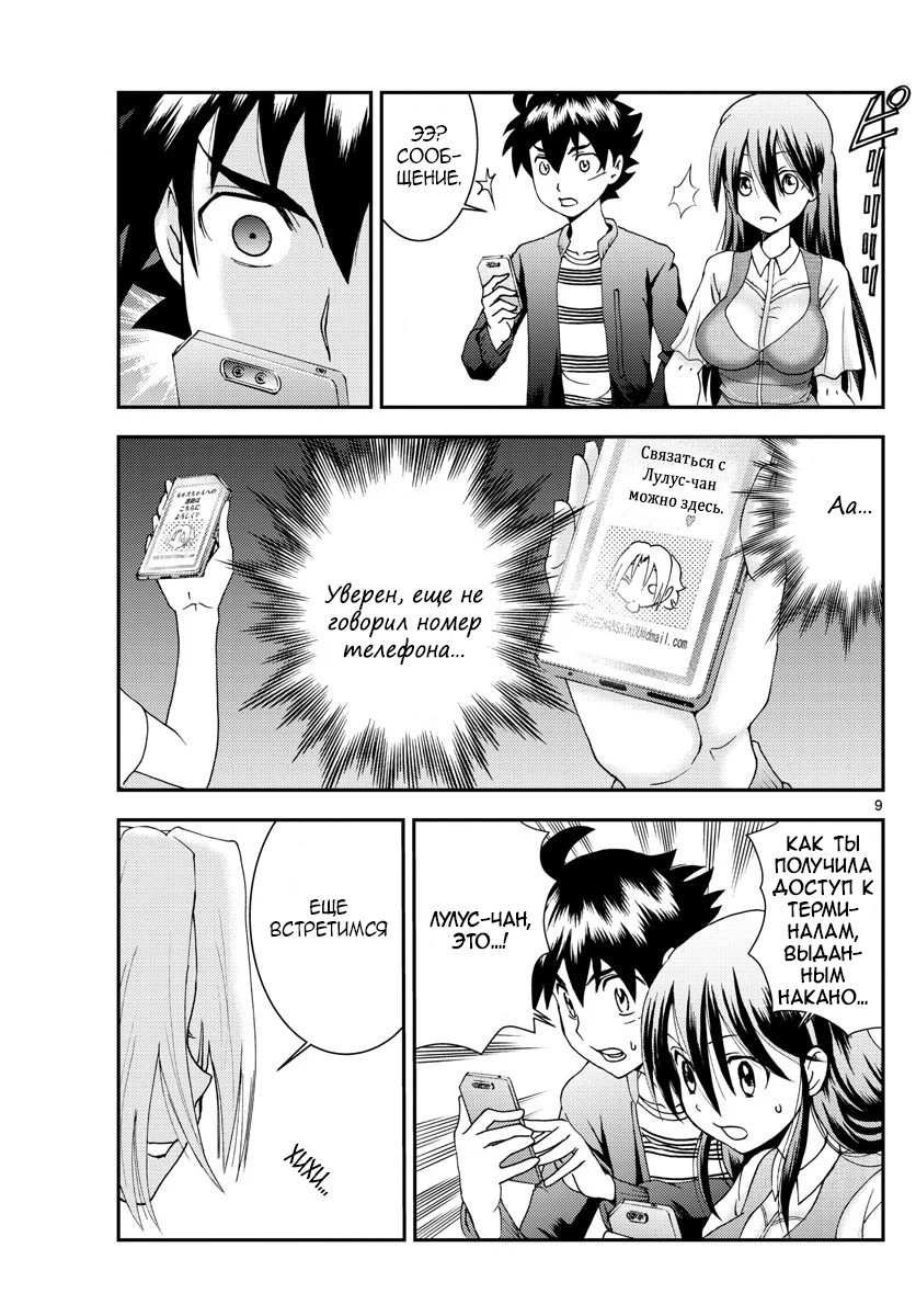 Манга Вы 008 - Глава 106 Страница 10