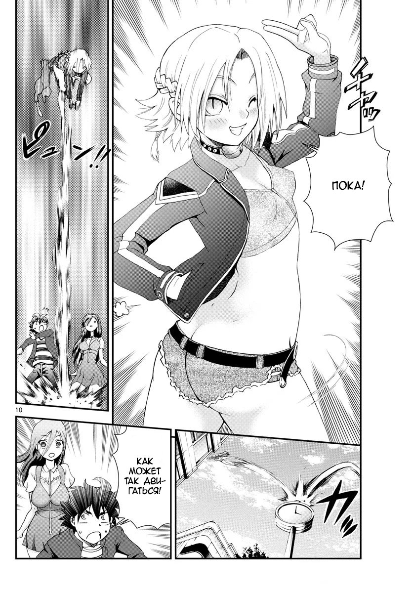 Манга Вы 008 - Глава 106 Страница 11