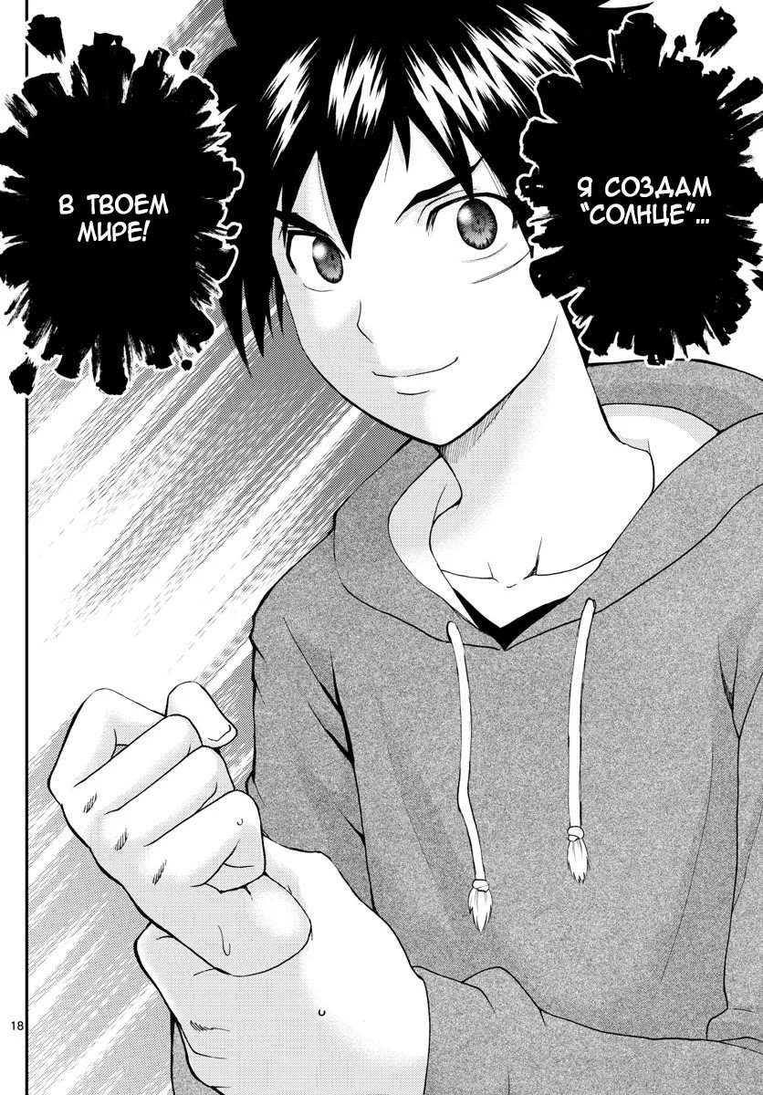 Манга Вы 008 - Глава 106 Страница 19