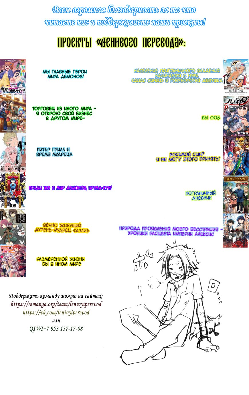 Манга Вы 008 - Глава 106 Страница 22