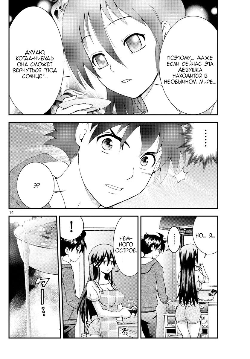 Манга Вы 008 - Глава 106 Страница 15