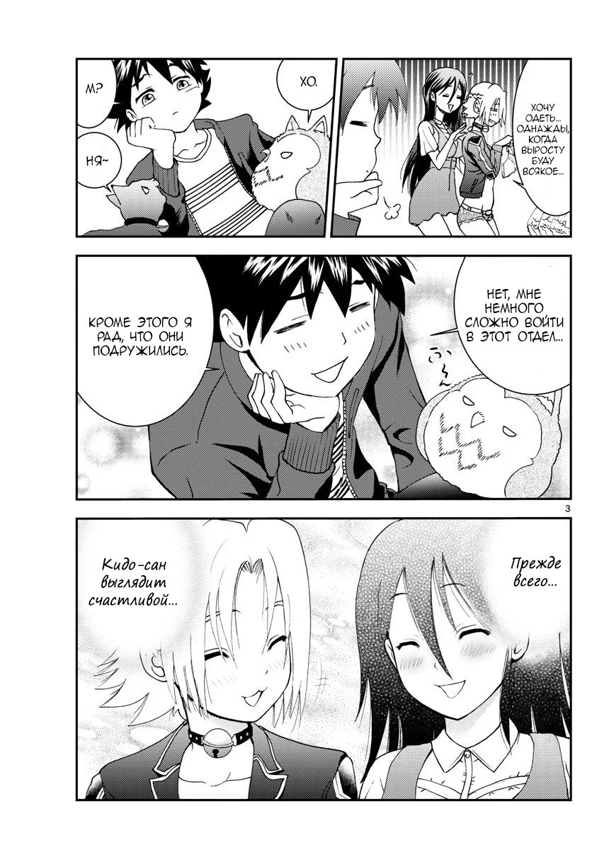 Манга Вы 008 - Глава 106 Страница 4