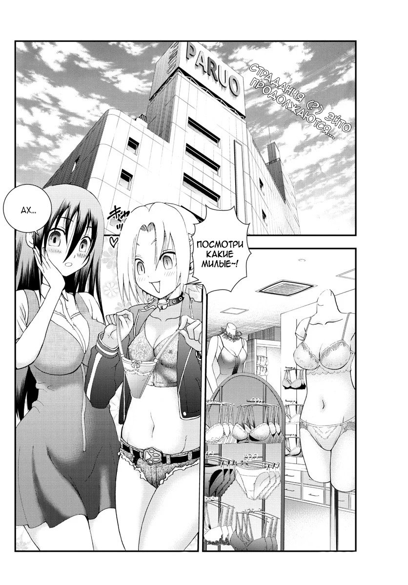 Манга Вы 008 - Глава 106 Страница 3