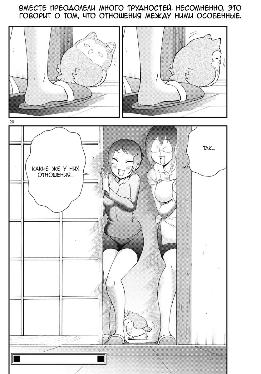 Манга Вы 008 - Глава 106 Страница 21
