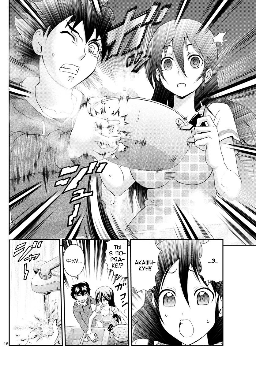 Манга Вы 008 - Глава 106 Страница 17