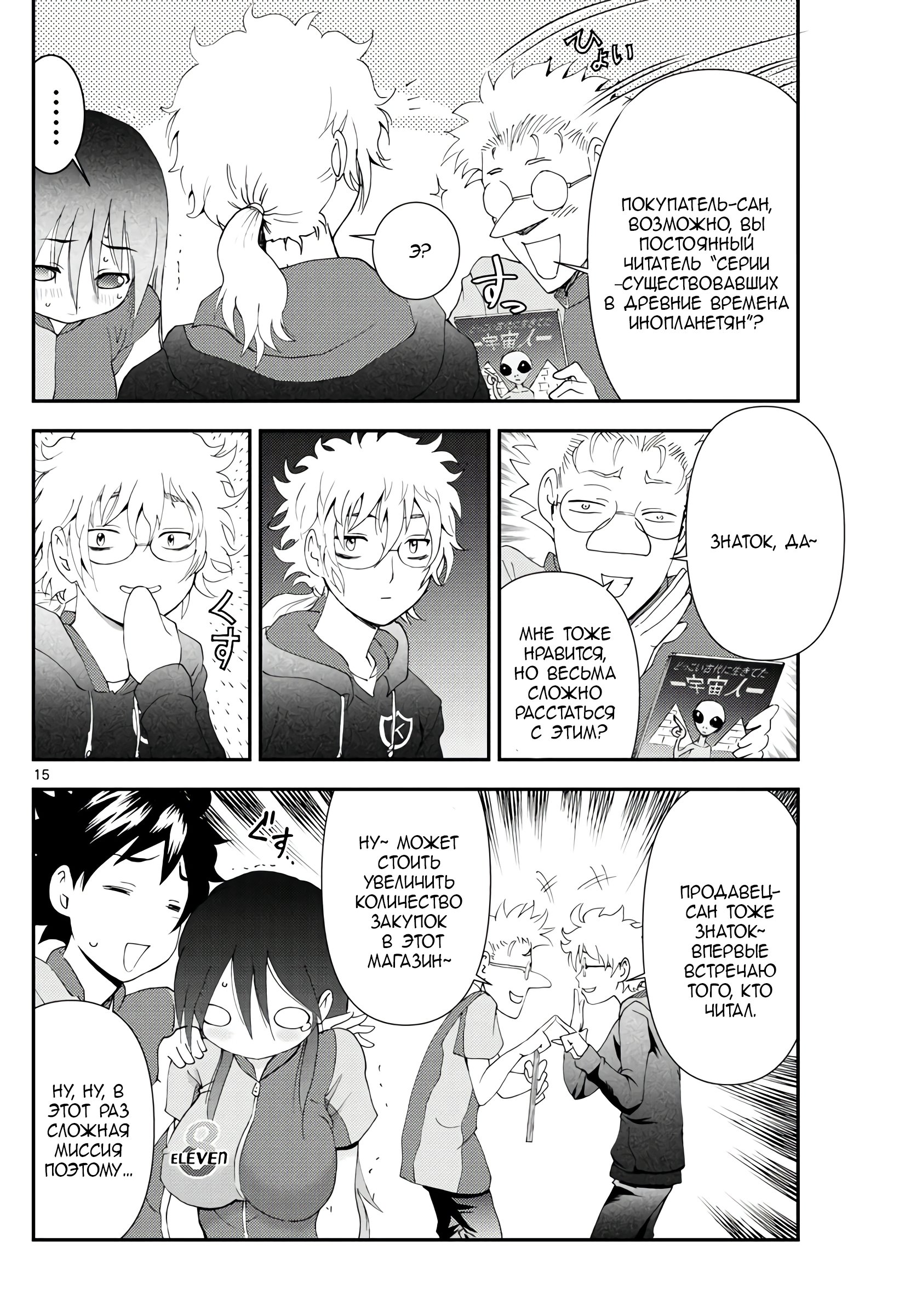 Манга Вы 008 - Глава 108 Страница 15