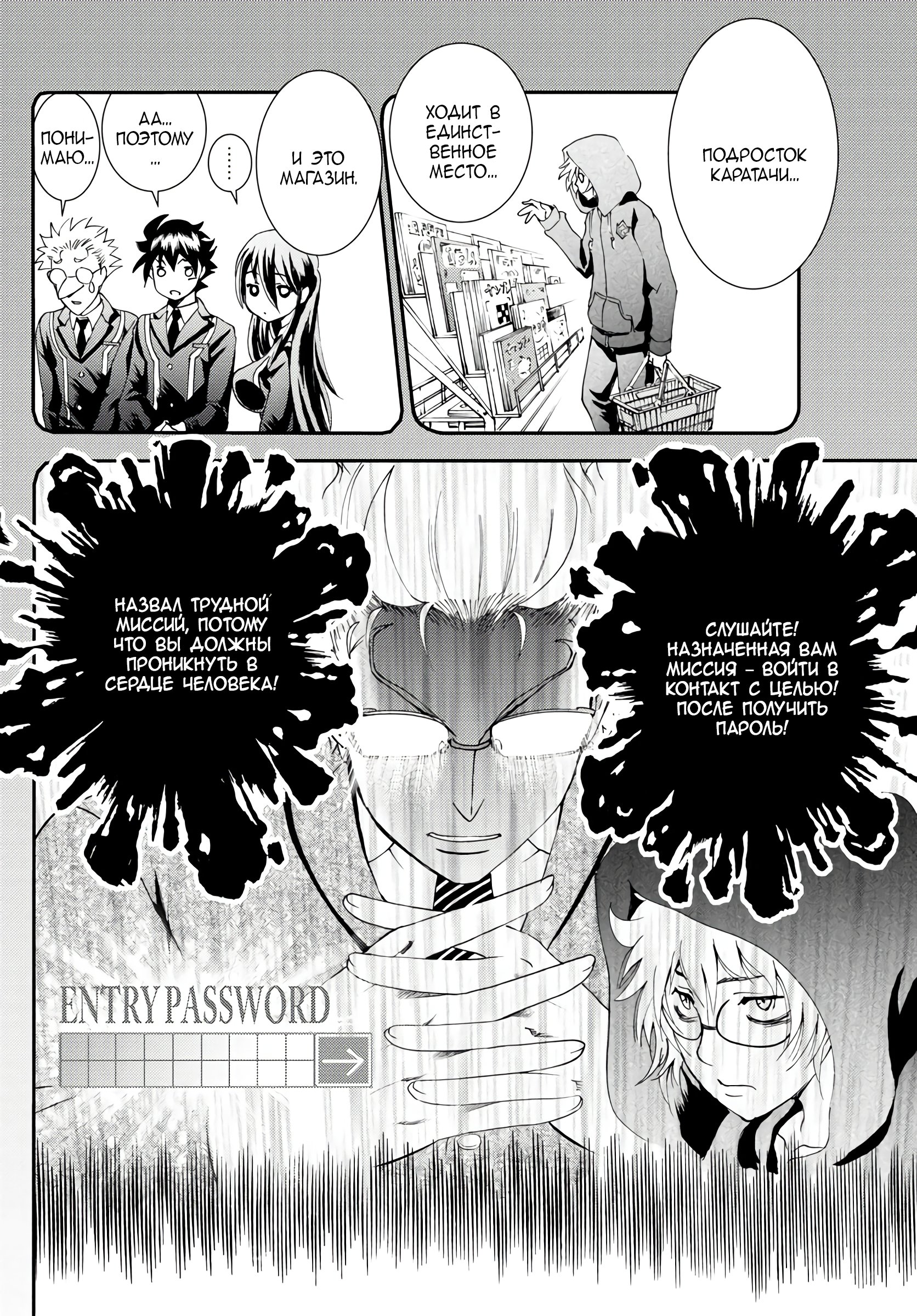 Манга Вы 008 - Глава 108 Страница 9