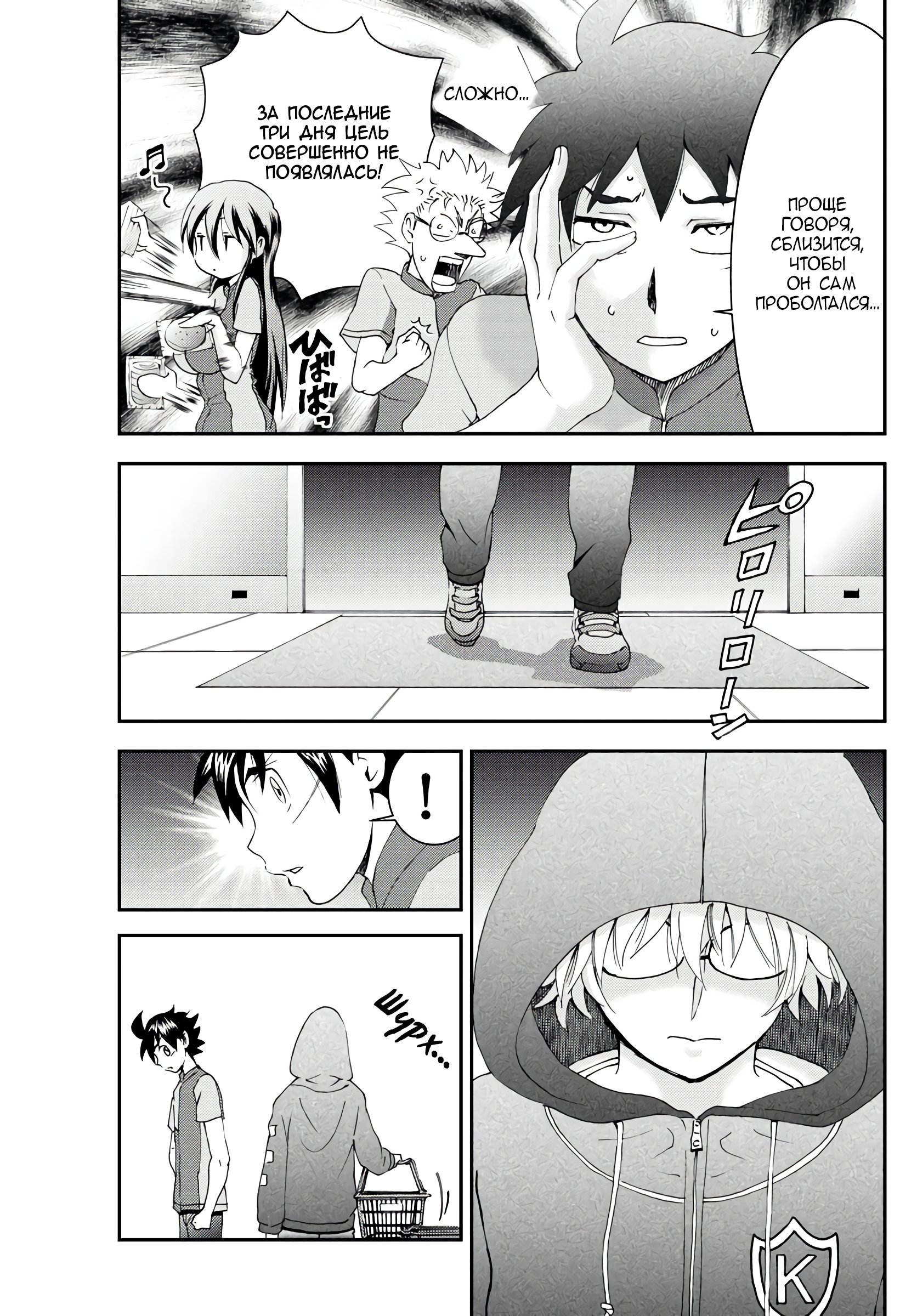 Манга Вы 008 - Глава 108 Страница 10