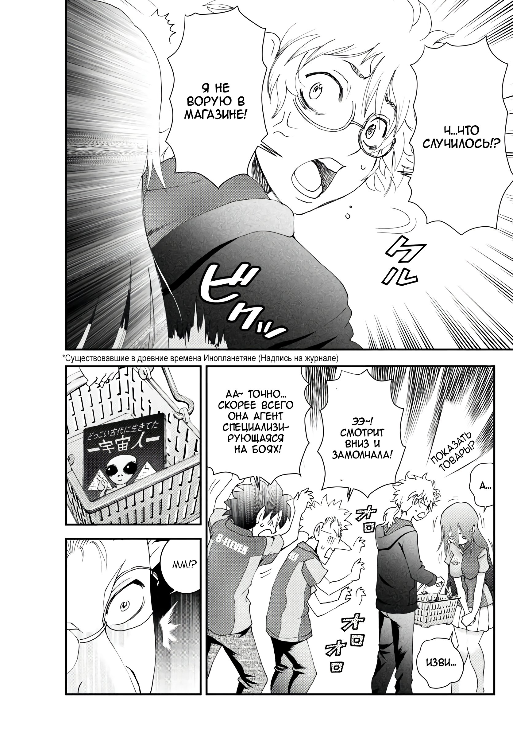 Манга Вы 008 - Глава 108 Страница 14