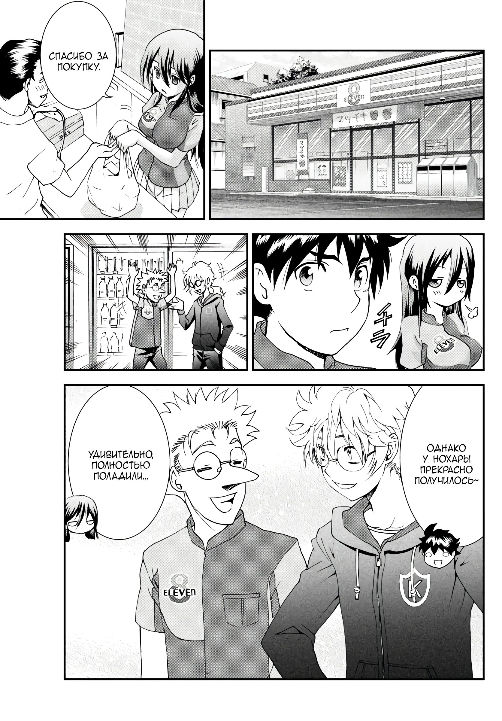 Манга Вы 008 - Глава 108 Страница 16