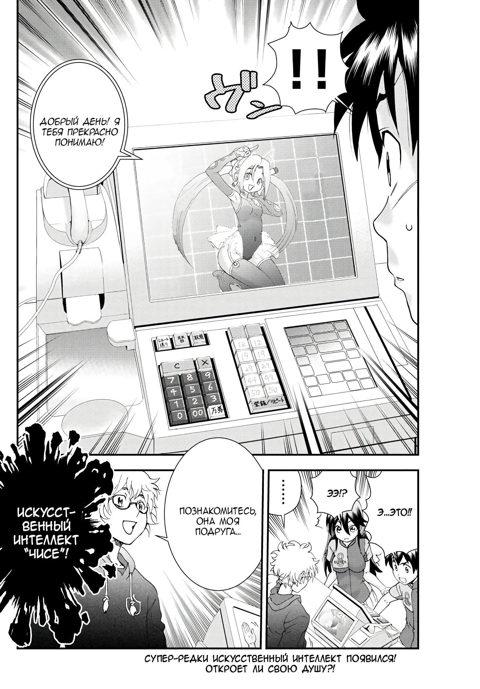 Манга Вы 008 - Глава 108 Страница 21