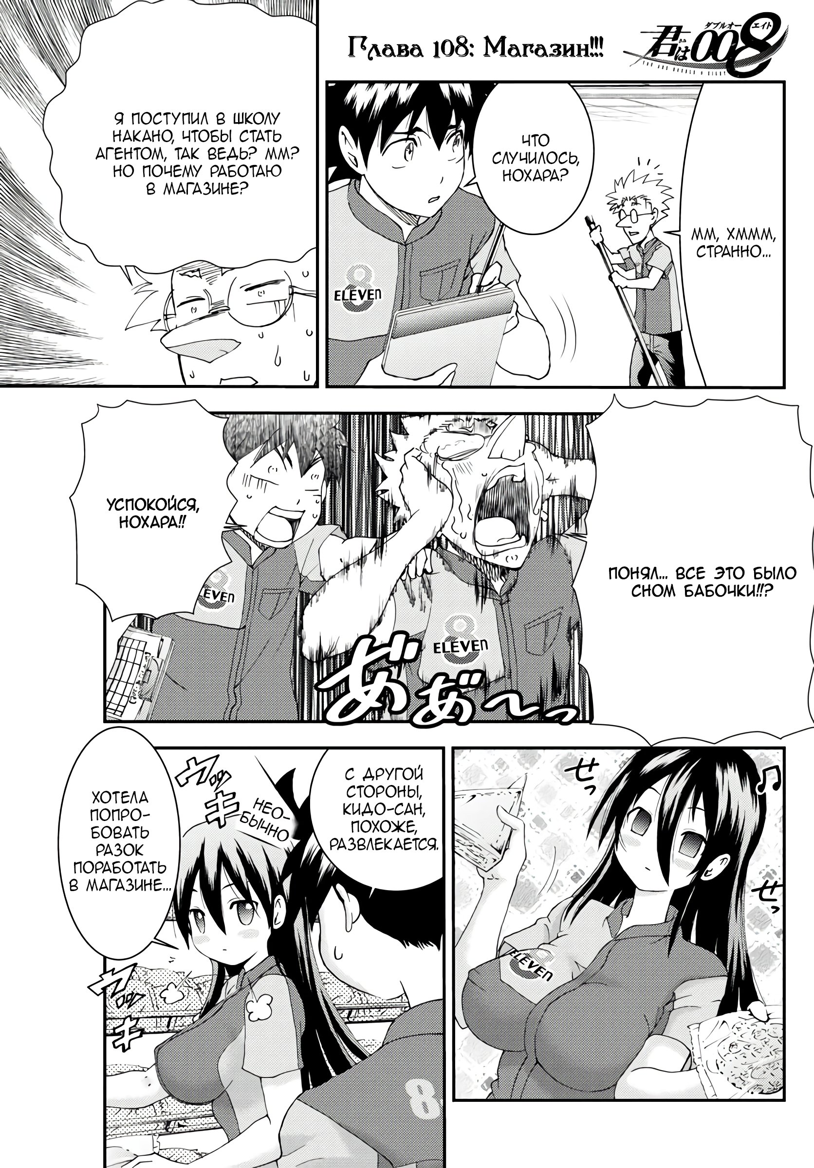 Манга Вы 008 - Глава 108 Страница 4