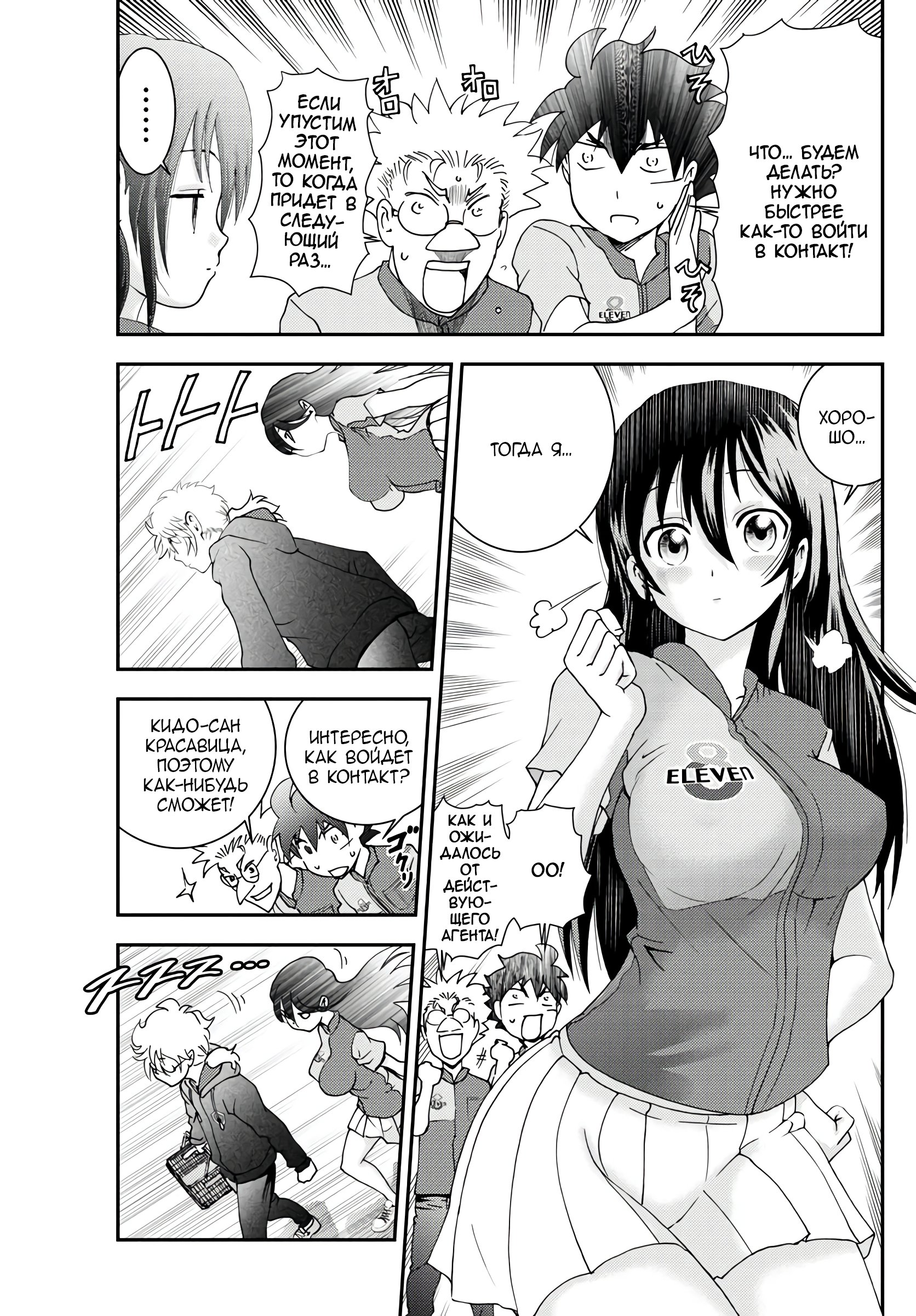 Манга Вы 008 - Глава 108 Страница 12