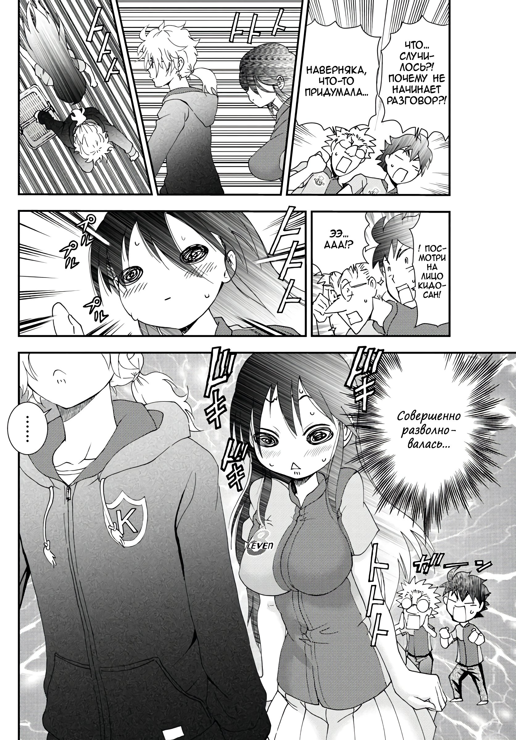 Манга Вы 008 - Глава 108 Страница 13