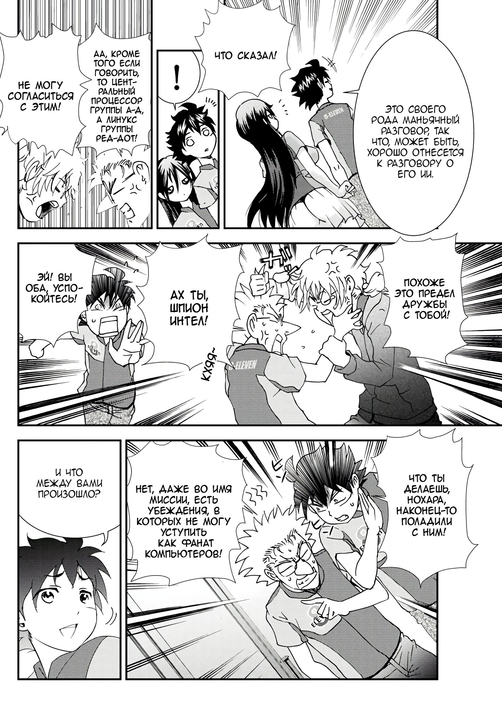 Манга Вы 008 - Глава 108 Страница 17