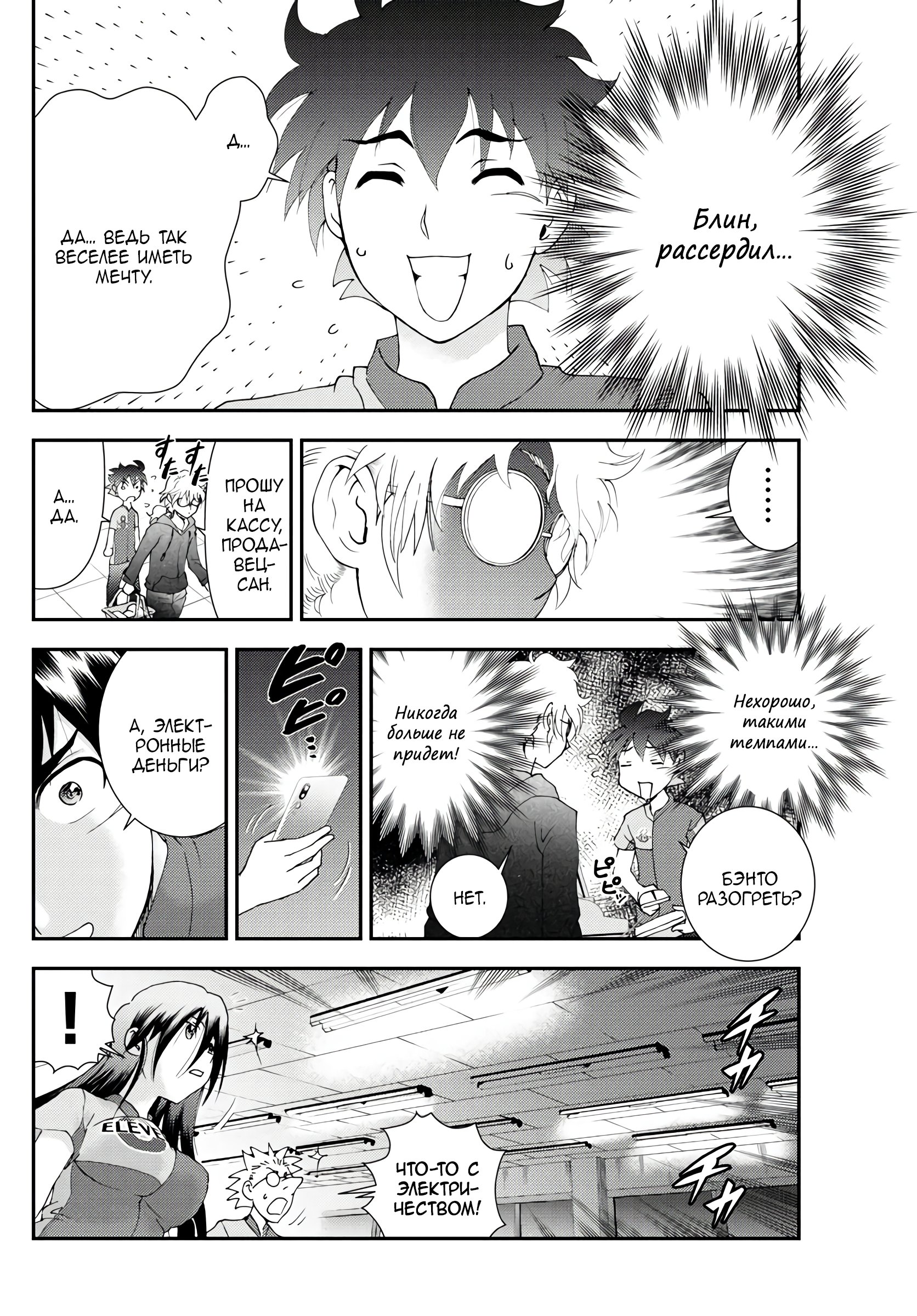 Манга Вы 008 - Глава 108 Страница 19