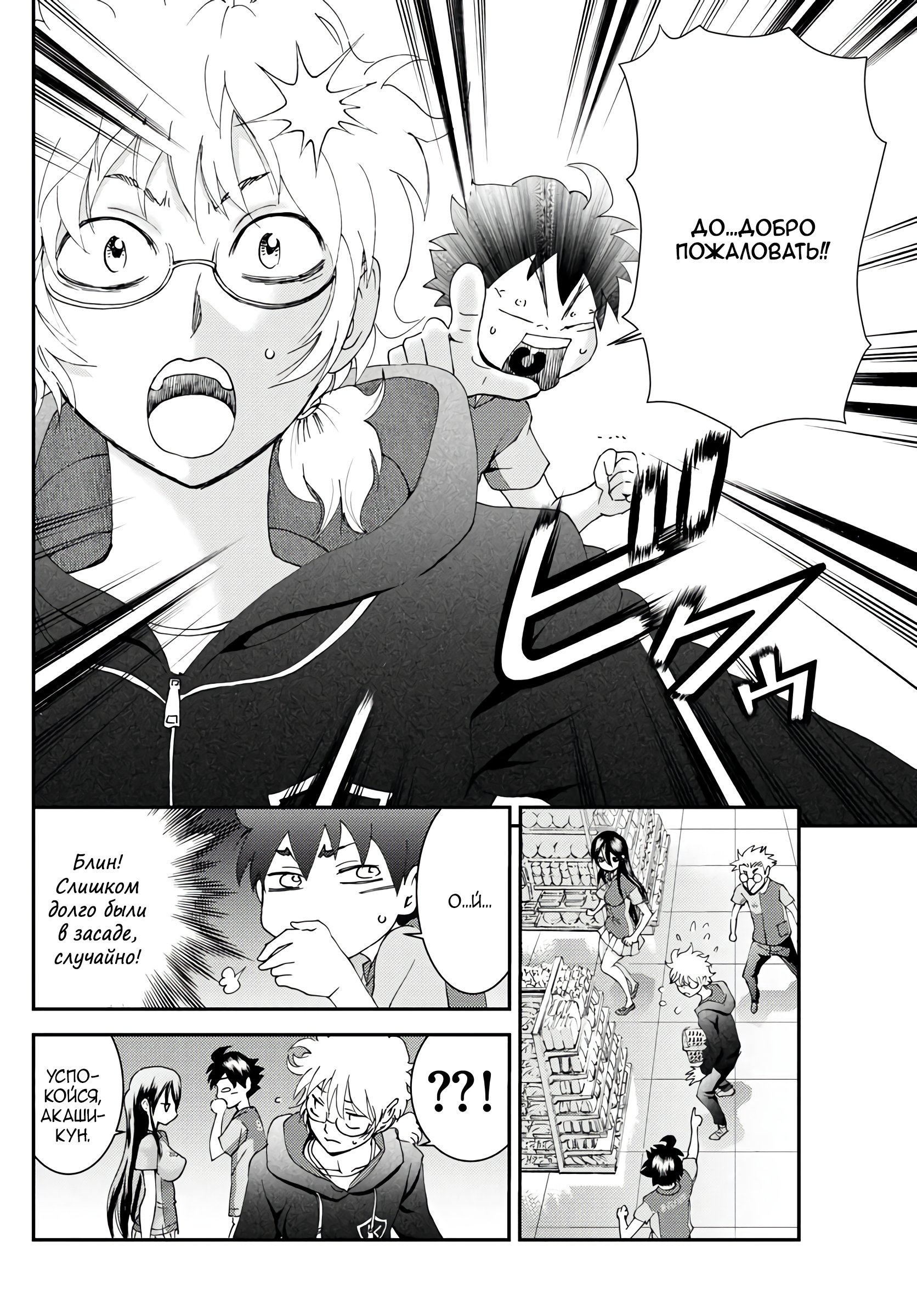 Манга Вы 008 - Глава 108 Страница 11