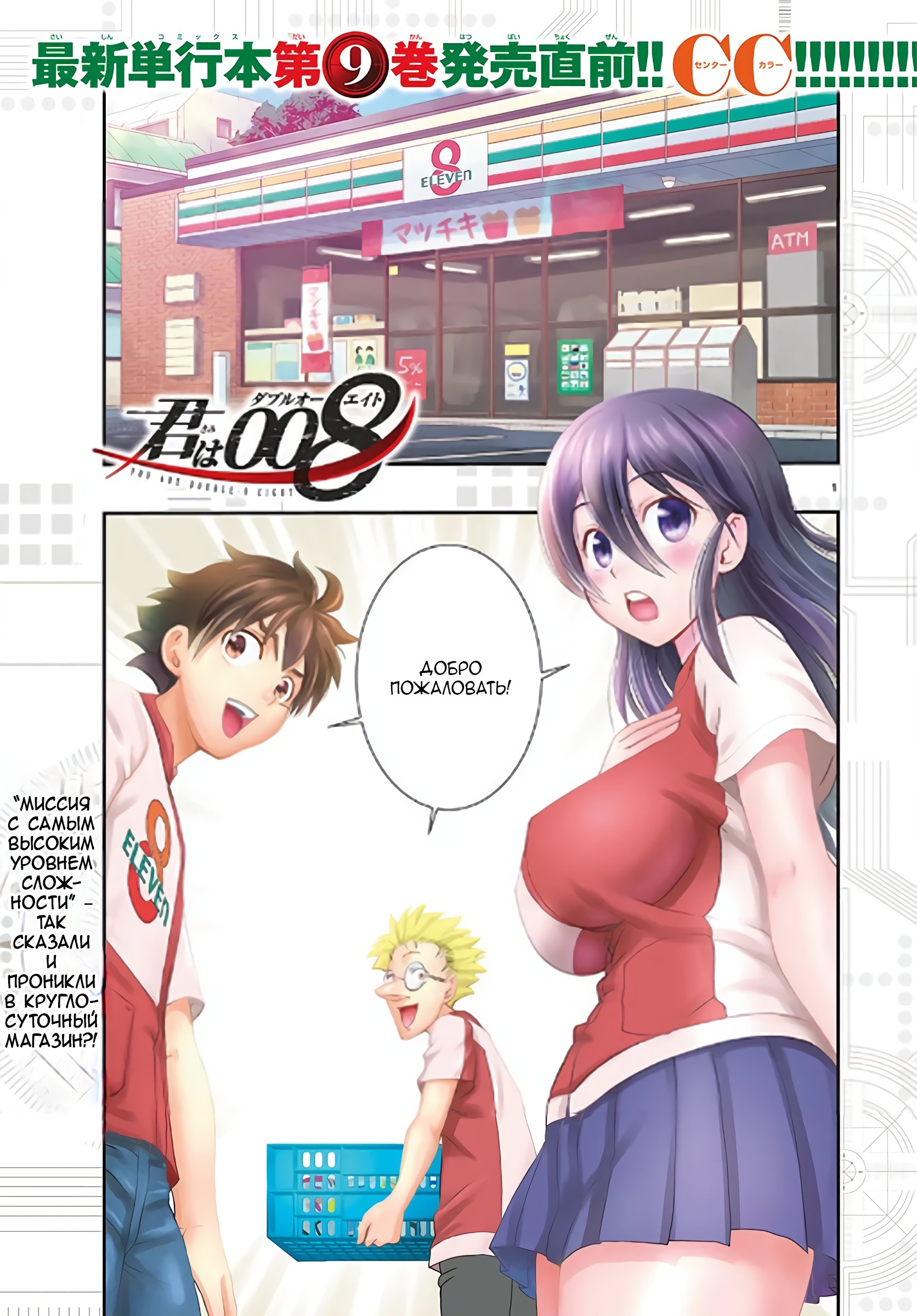 Манга Вы 008 - Глава 108 Страница 2