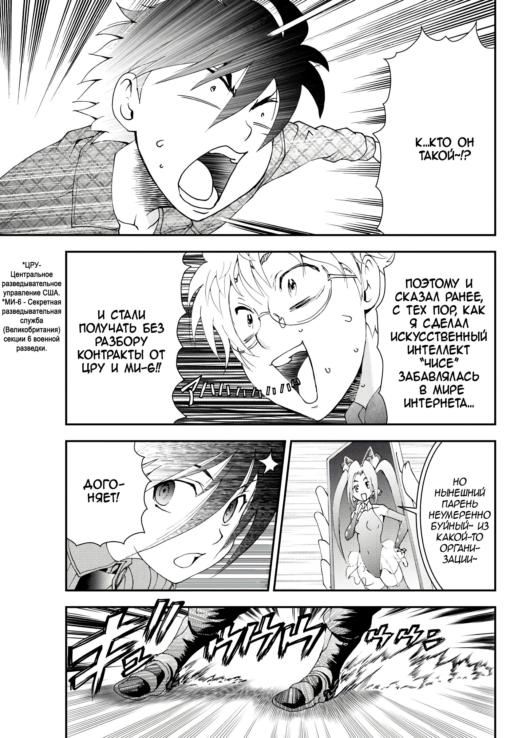 Манга Вы 008 - Глава 110 Страница 4