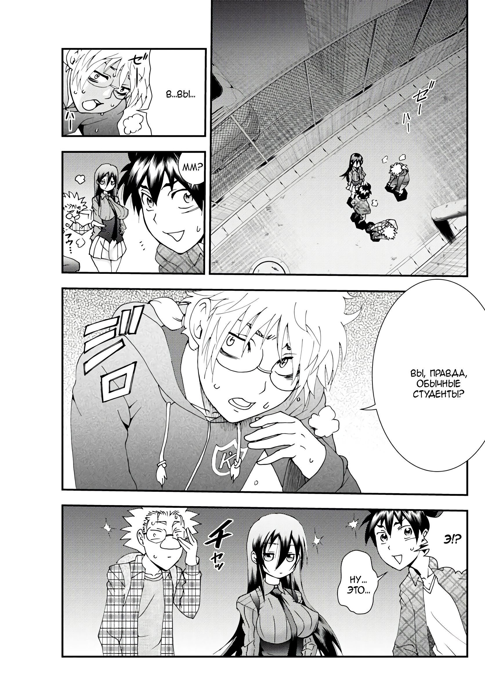 Манга Вы 008 - Глава 110 Страница 10