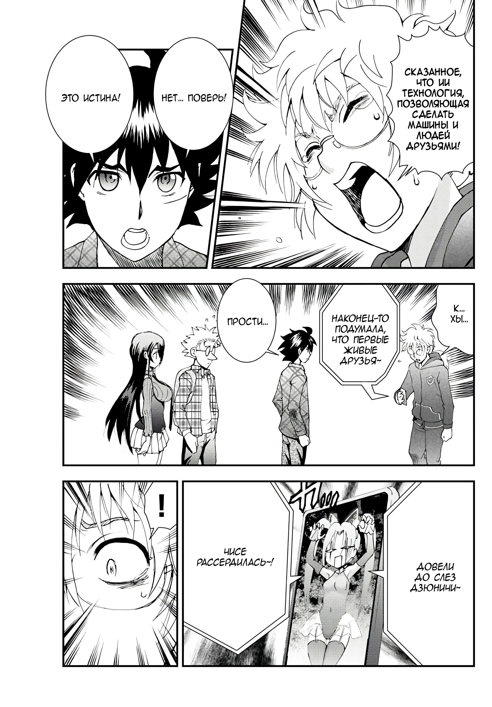 Манга Вы 008 - Глава 110 Страница 14