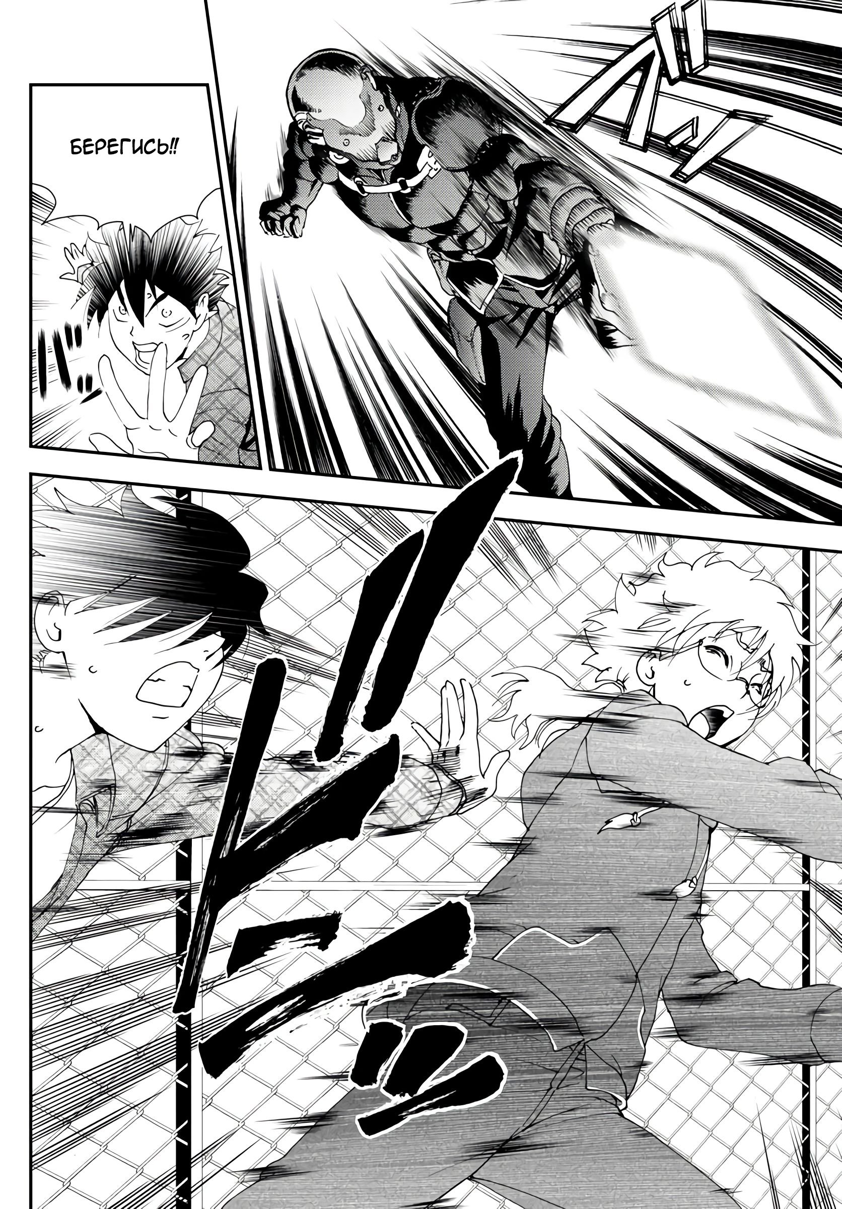 Манга Вы 008 - Глава 110 Страница 17