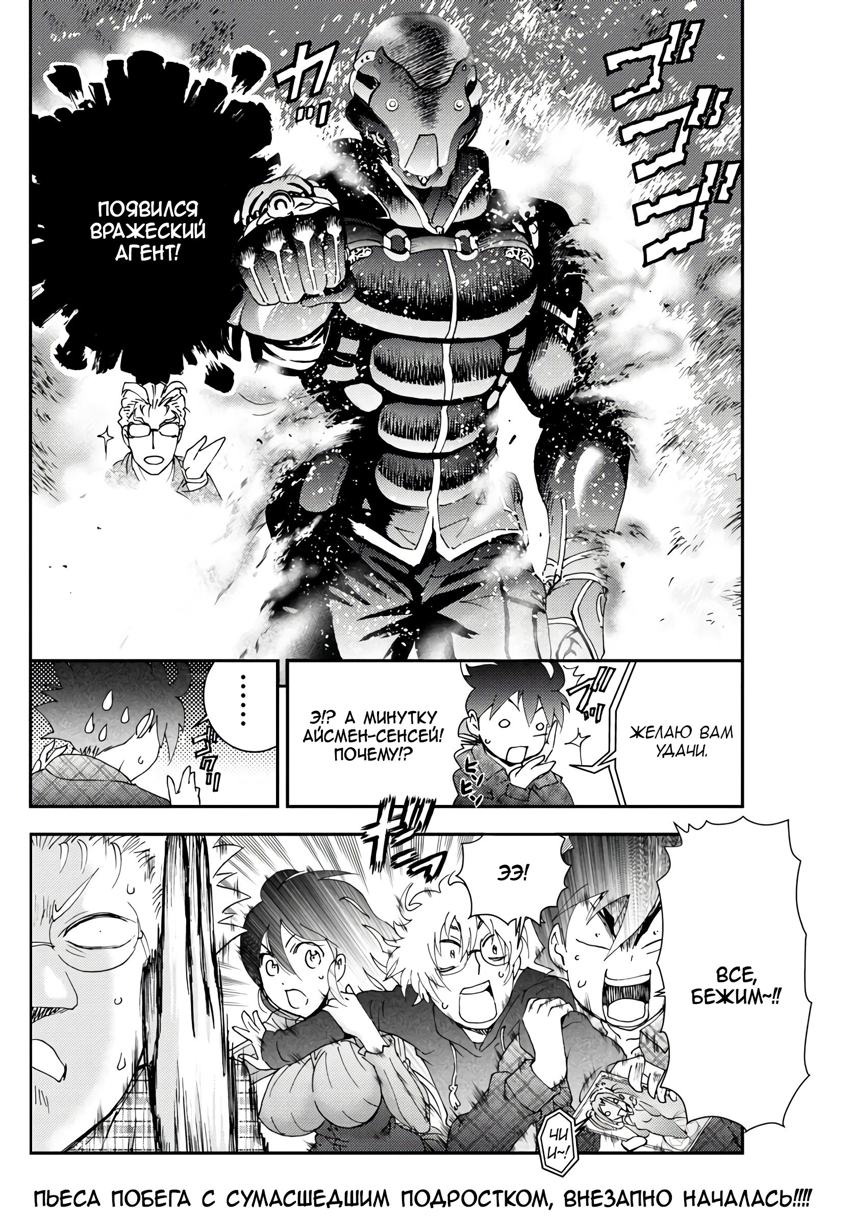 Манга Вы 008 - Глава 109 Страница 20