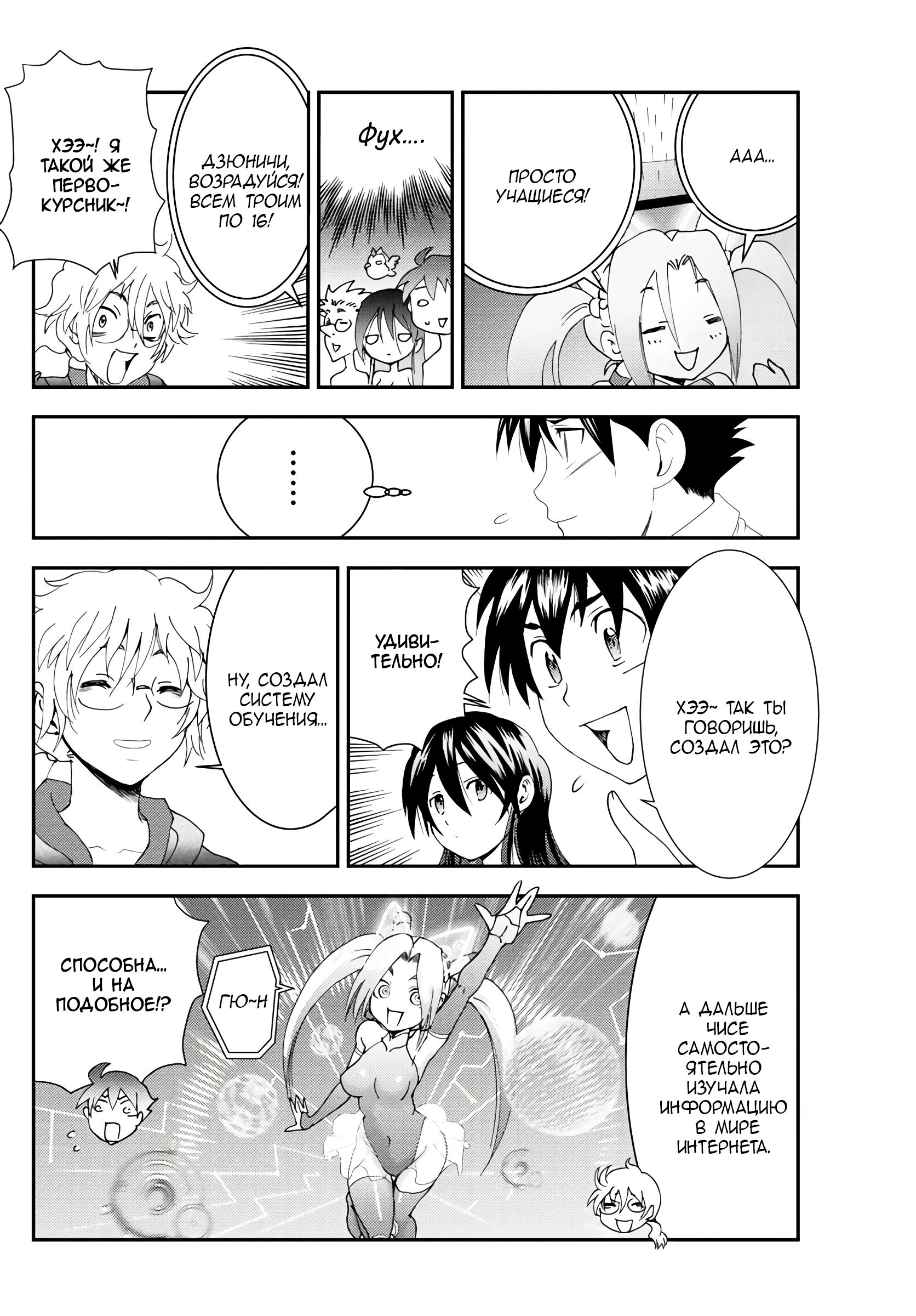 Манга Вы 008 - Глава 109 Страница 6