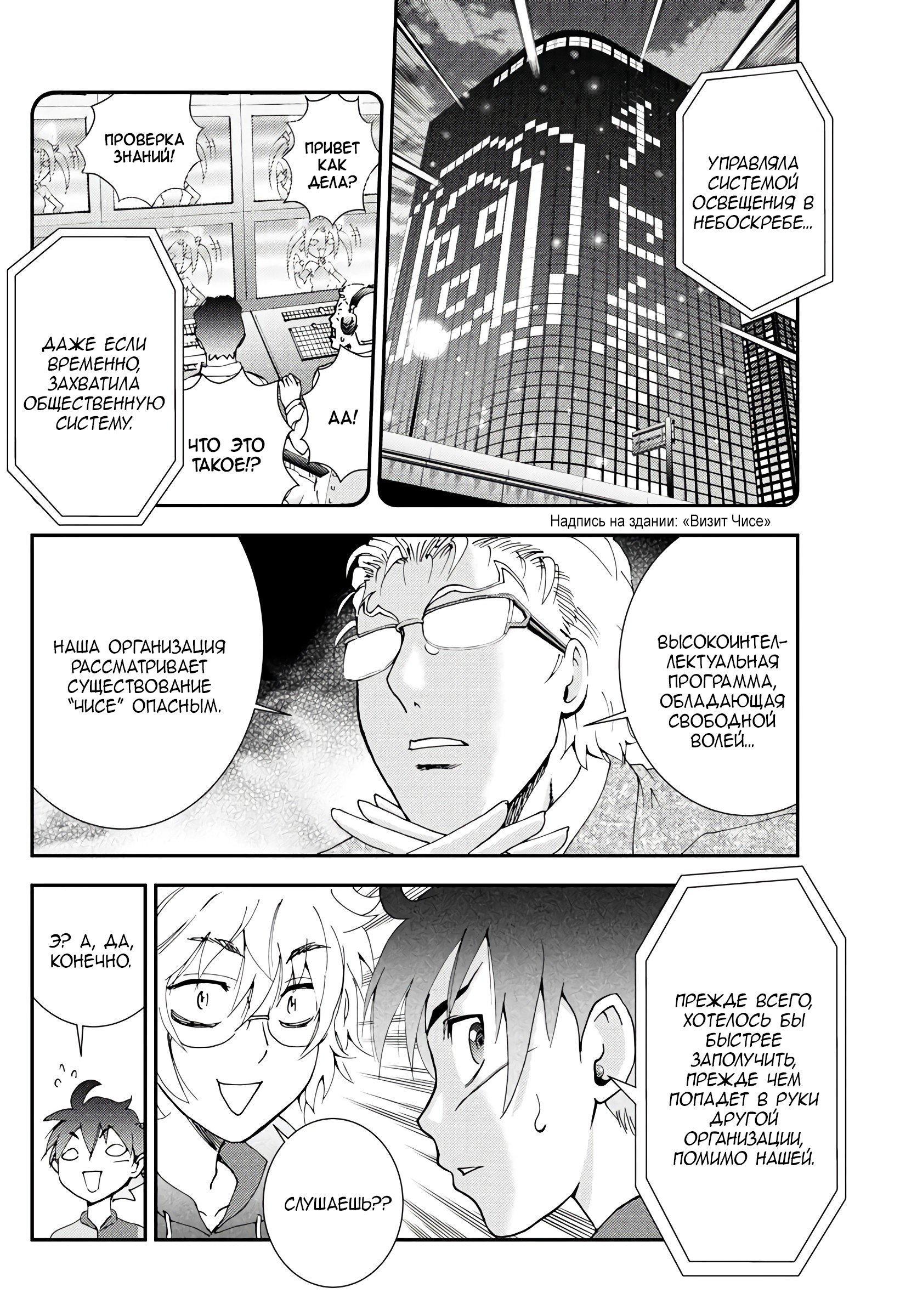 Манга Вы 008 - Глава 109 Страница 8