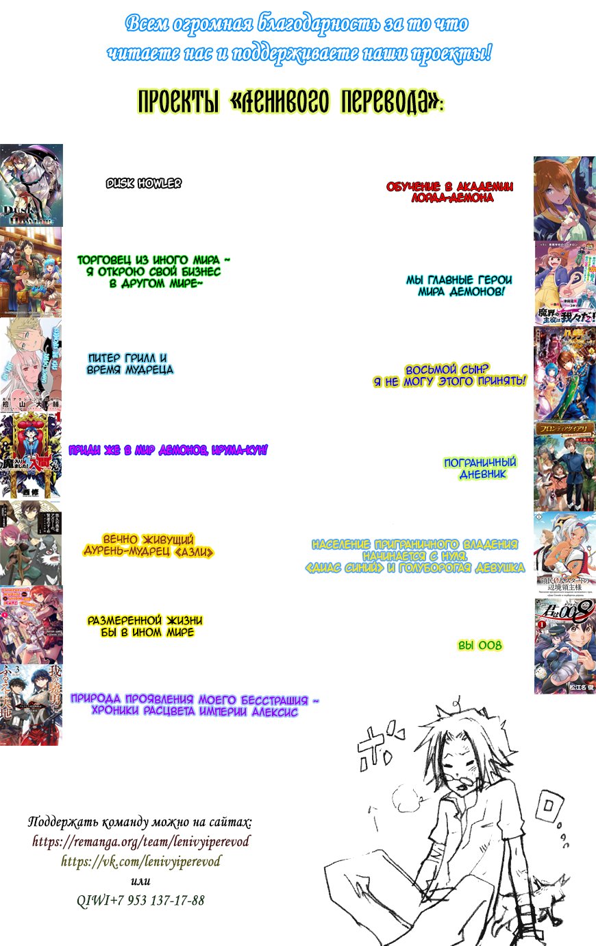 Манга Вы 008 - Глава 109 Страница 21