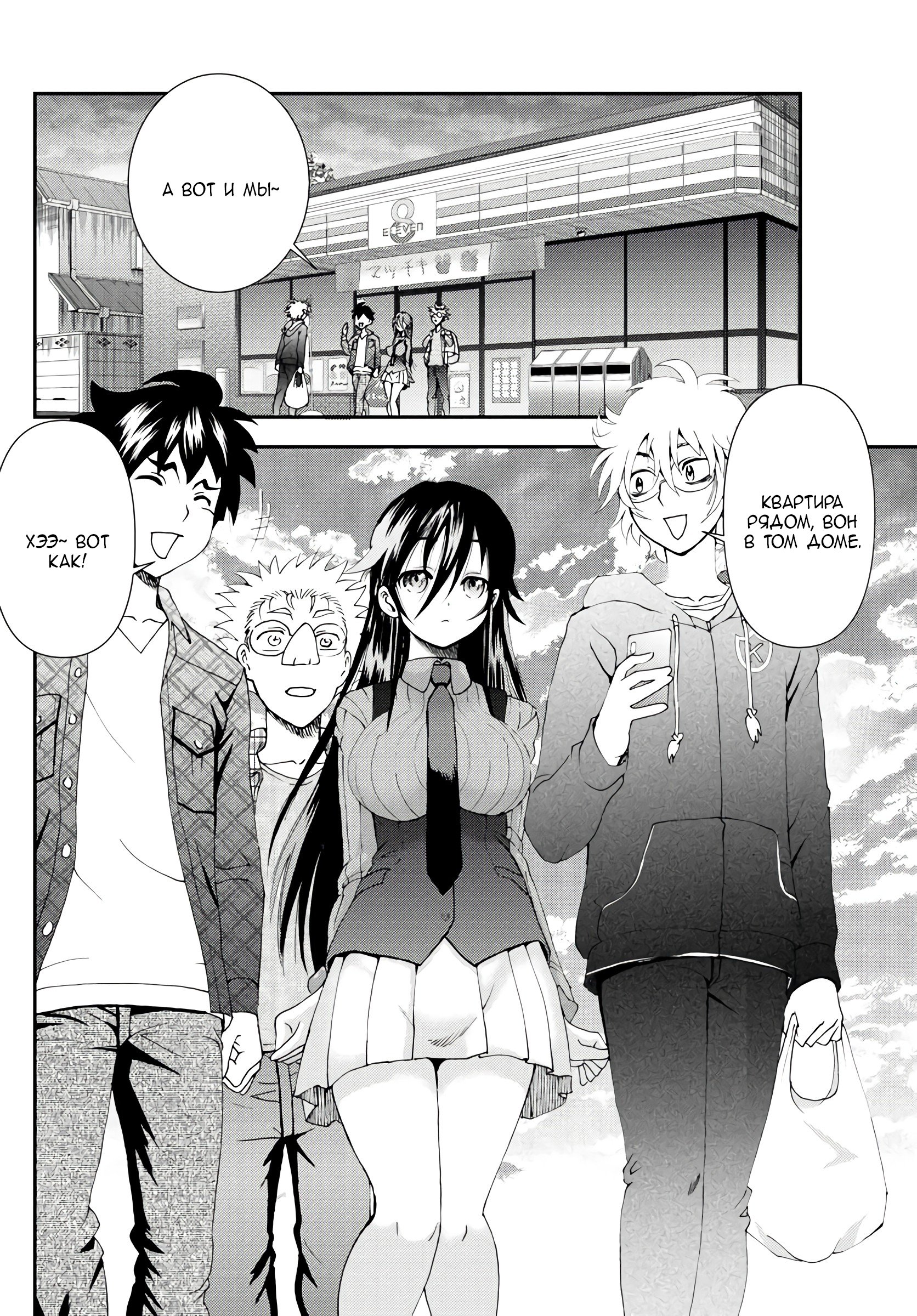 Манга Вы 008 - Глава 109 Страница 10