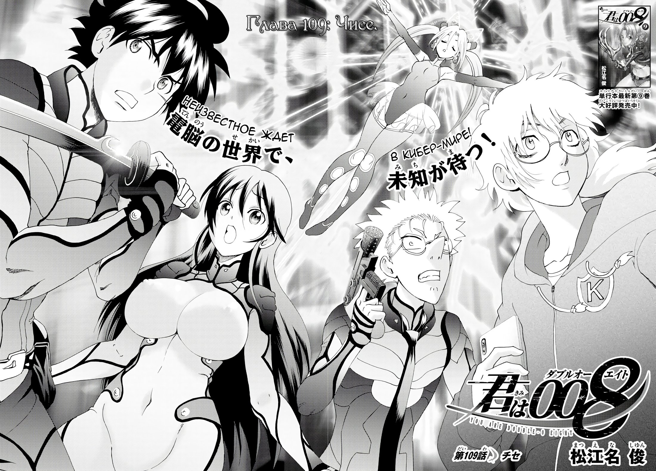 Манга Вы 008 - Глава 109 Страница 3