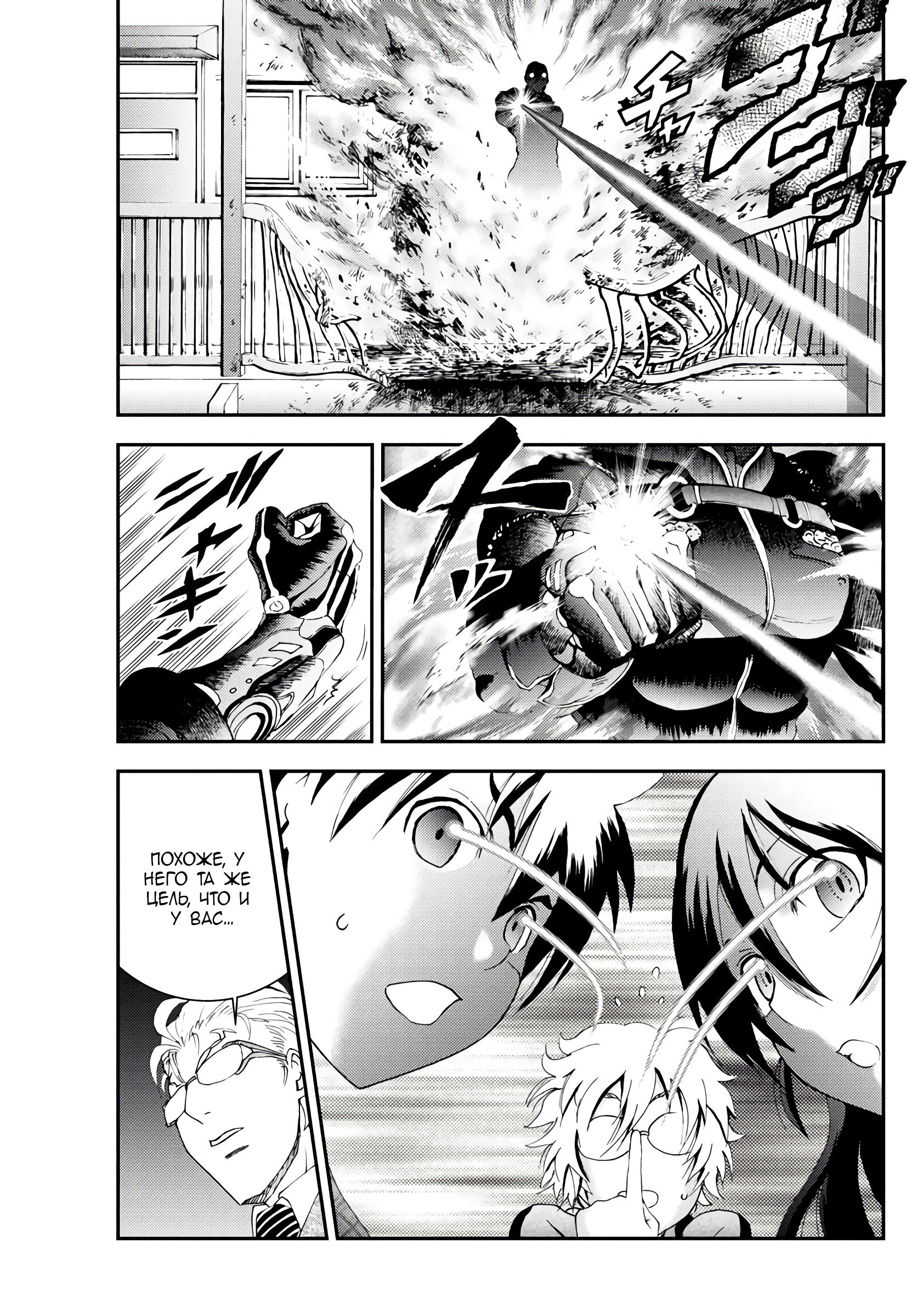 Манга Вы 008 - Глава 109 Страница 19