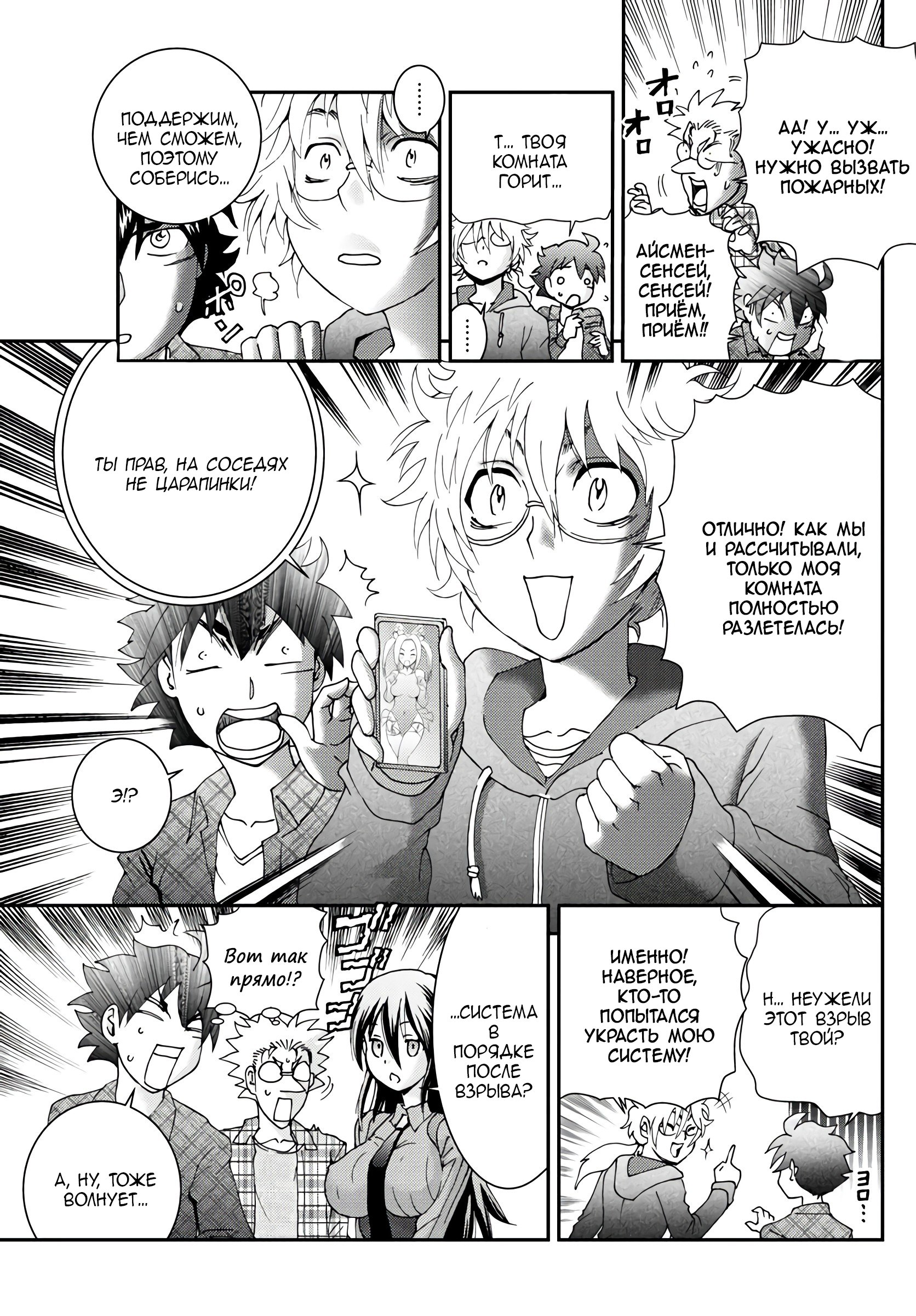 Манга Вы 008 - Глава 109 Страница 15