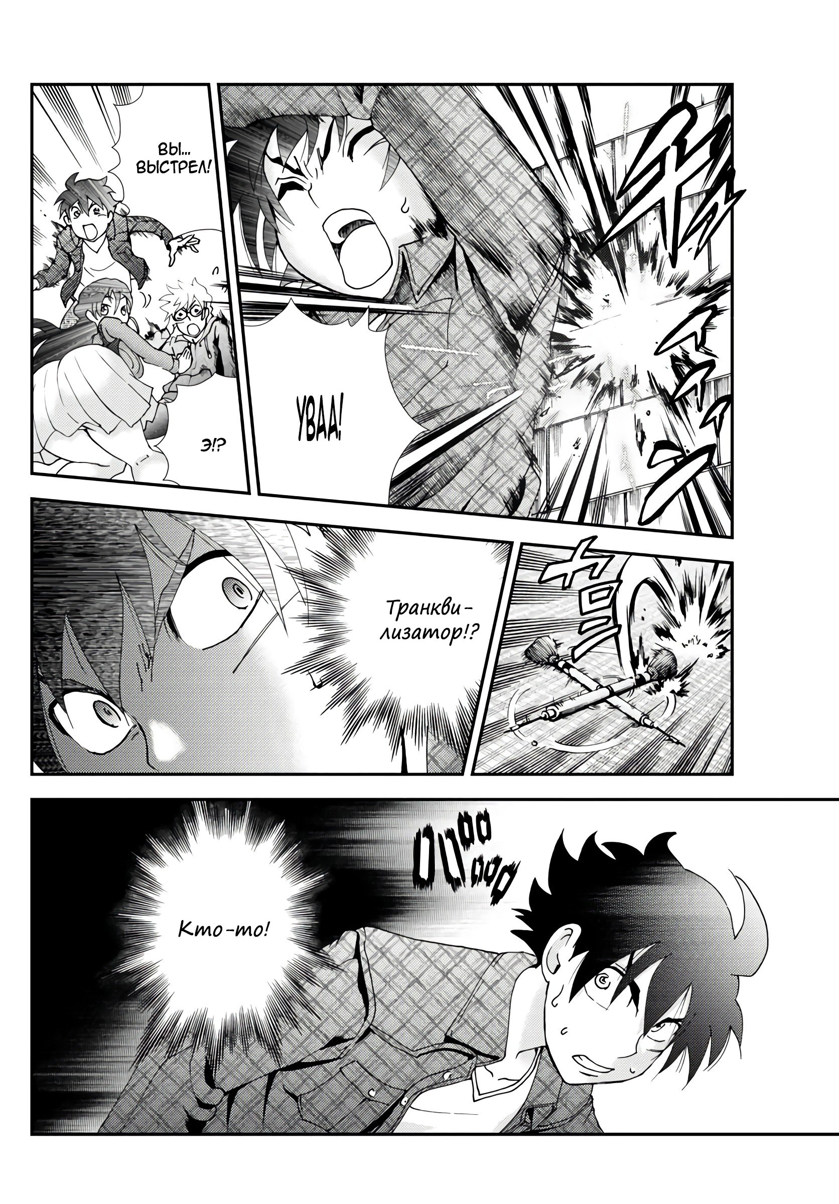 Манга Вы 008 - Глава 109 Страница 18