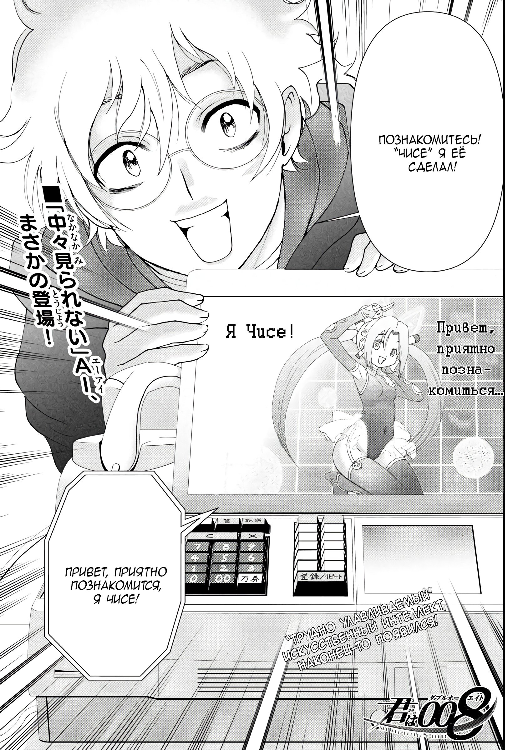 Манга Вы 008 - Глава 109 Страница 2