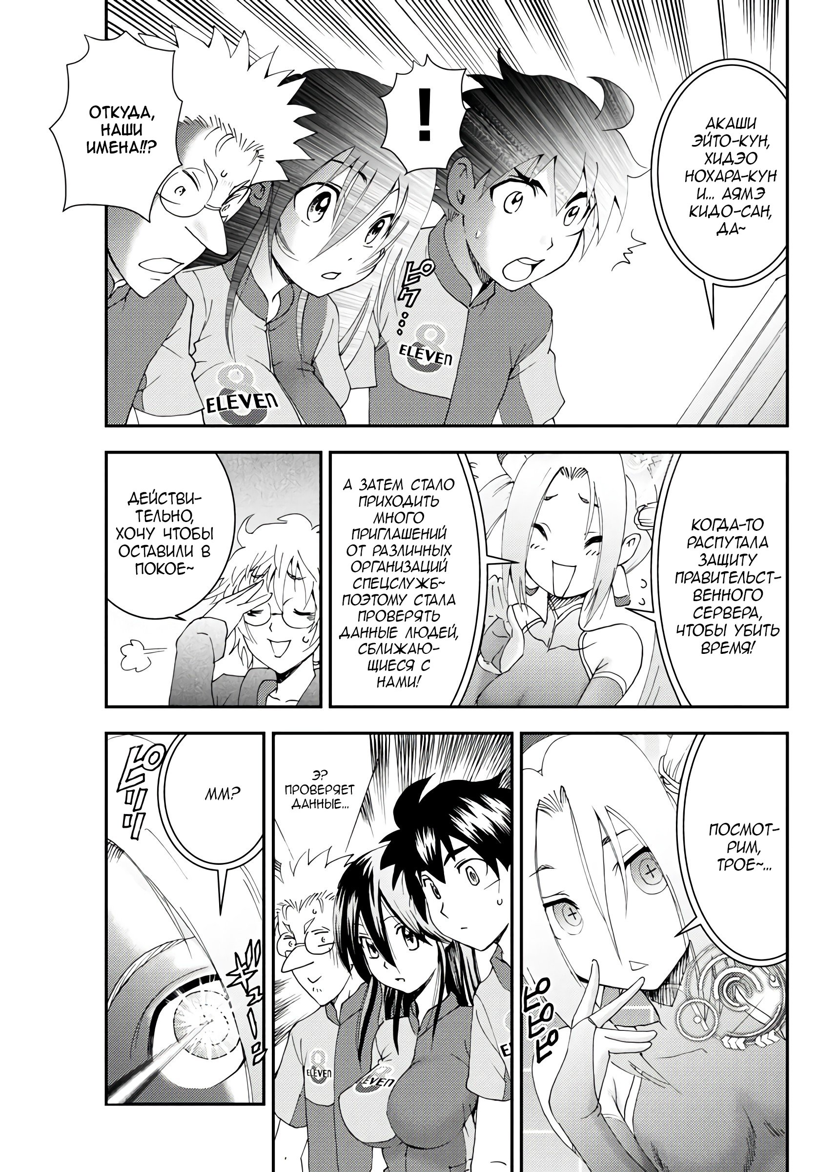 Манга Вы 008 - Глава 109 Страница 5